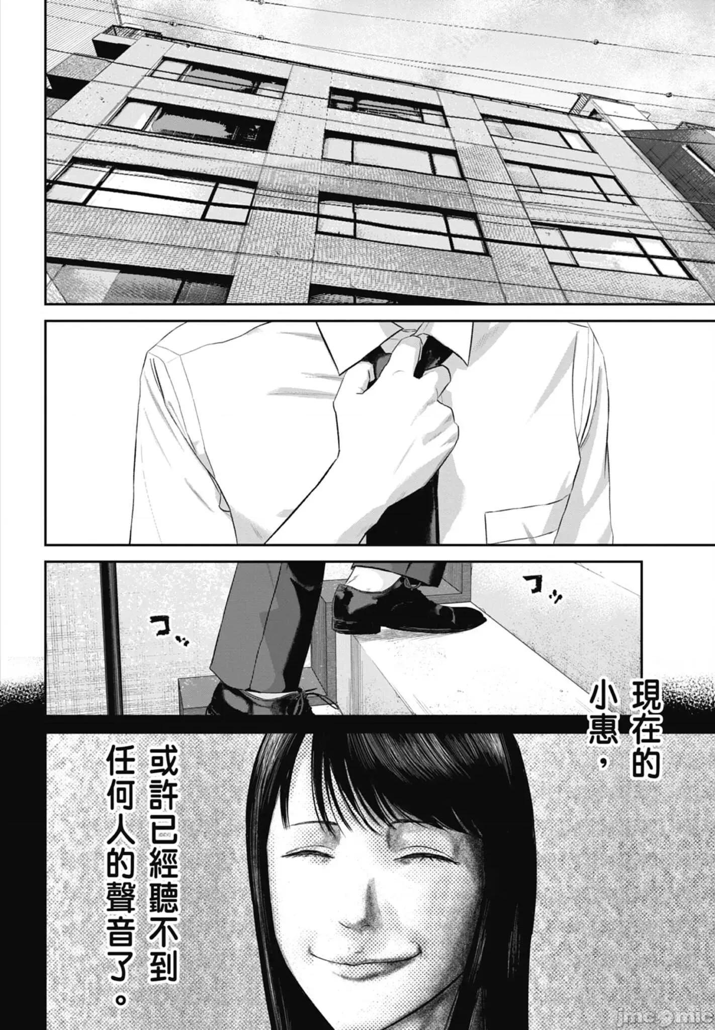 笑魇 笑魇 2 第110页