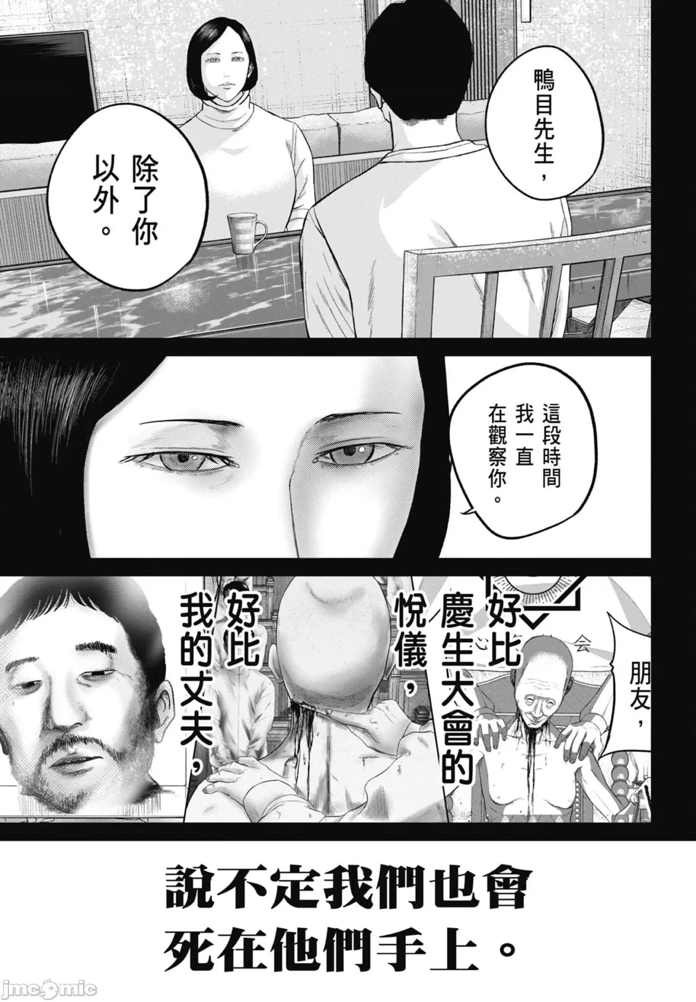 笑魇 笑魇 2 第111页