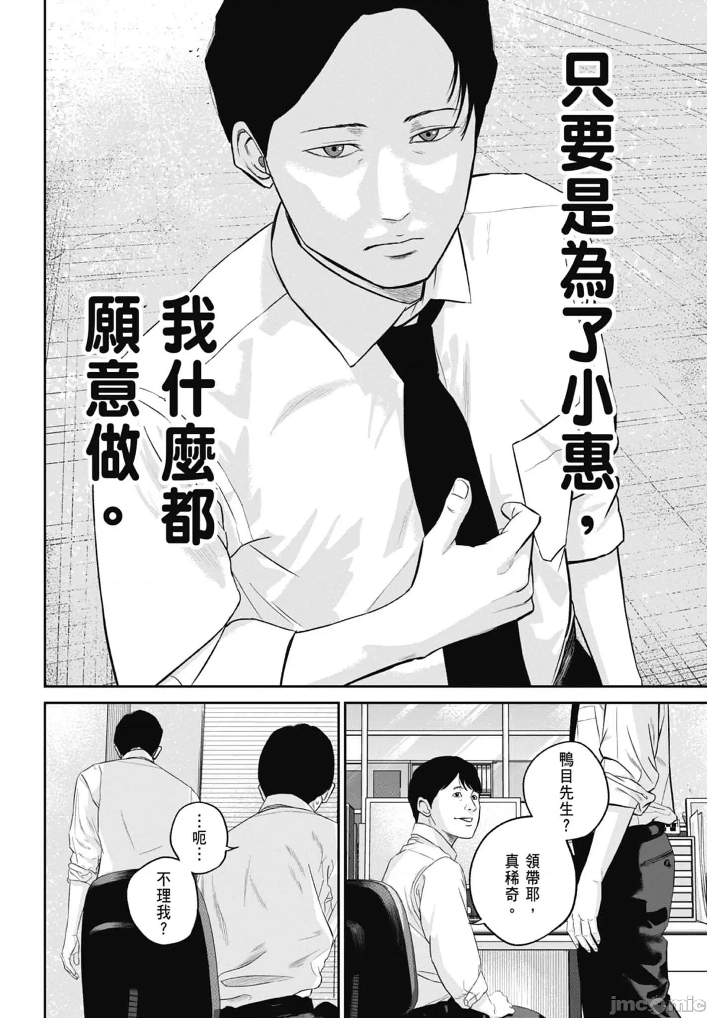 笑魇 笑魇 2 第114页
