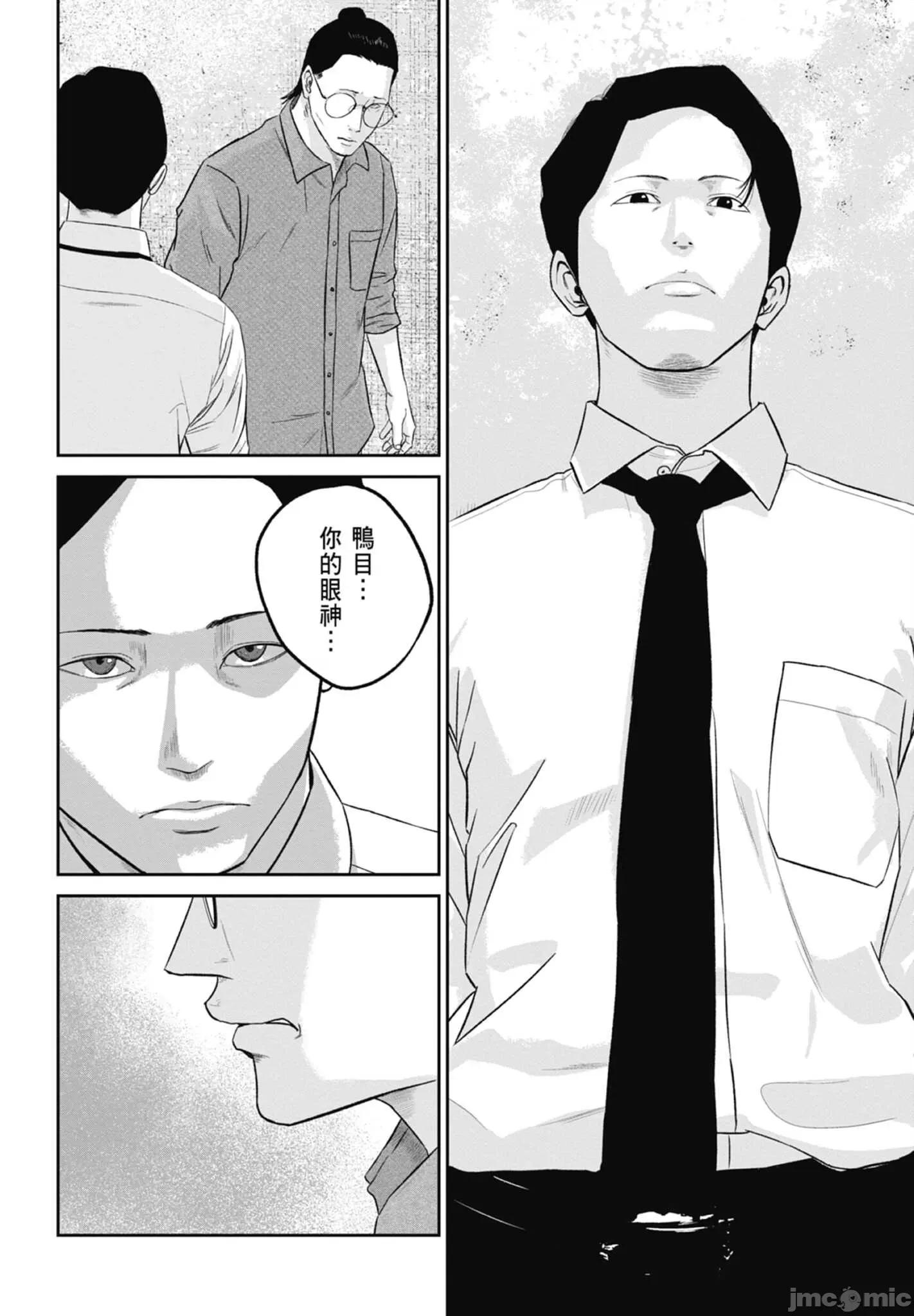 笑魇 笑魇 2 第118页