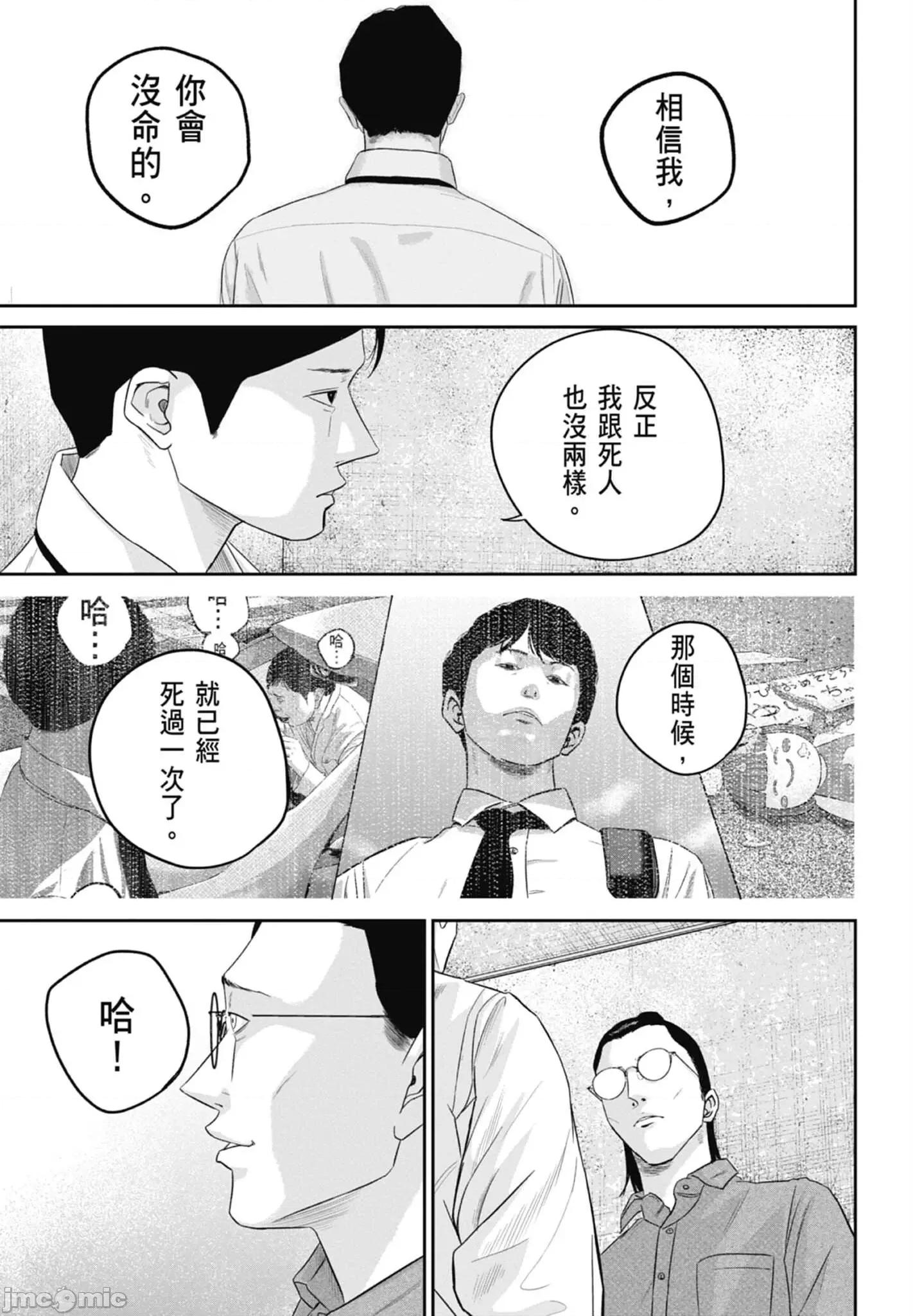 笑魇 笑魇 2 第119页