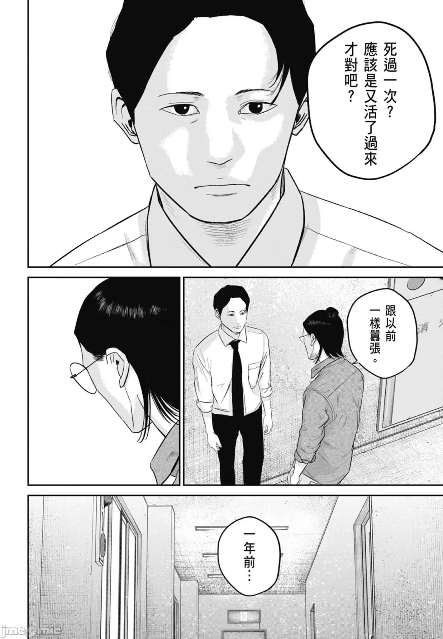 笑魇 笑魇 2 第120页