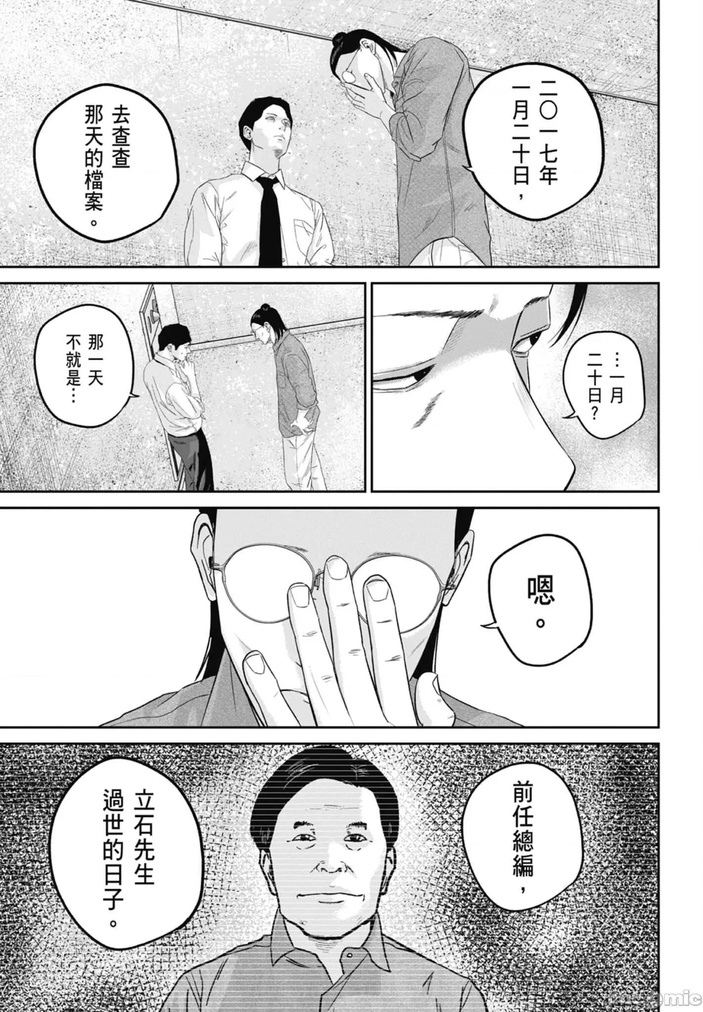 笑魇 笑魇 2 第121页