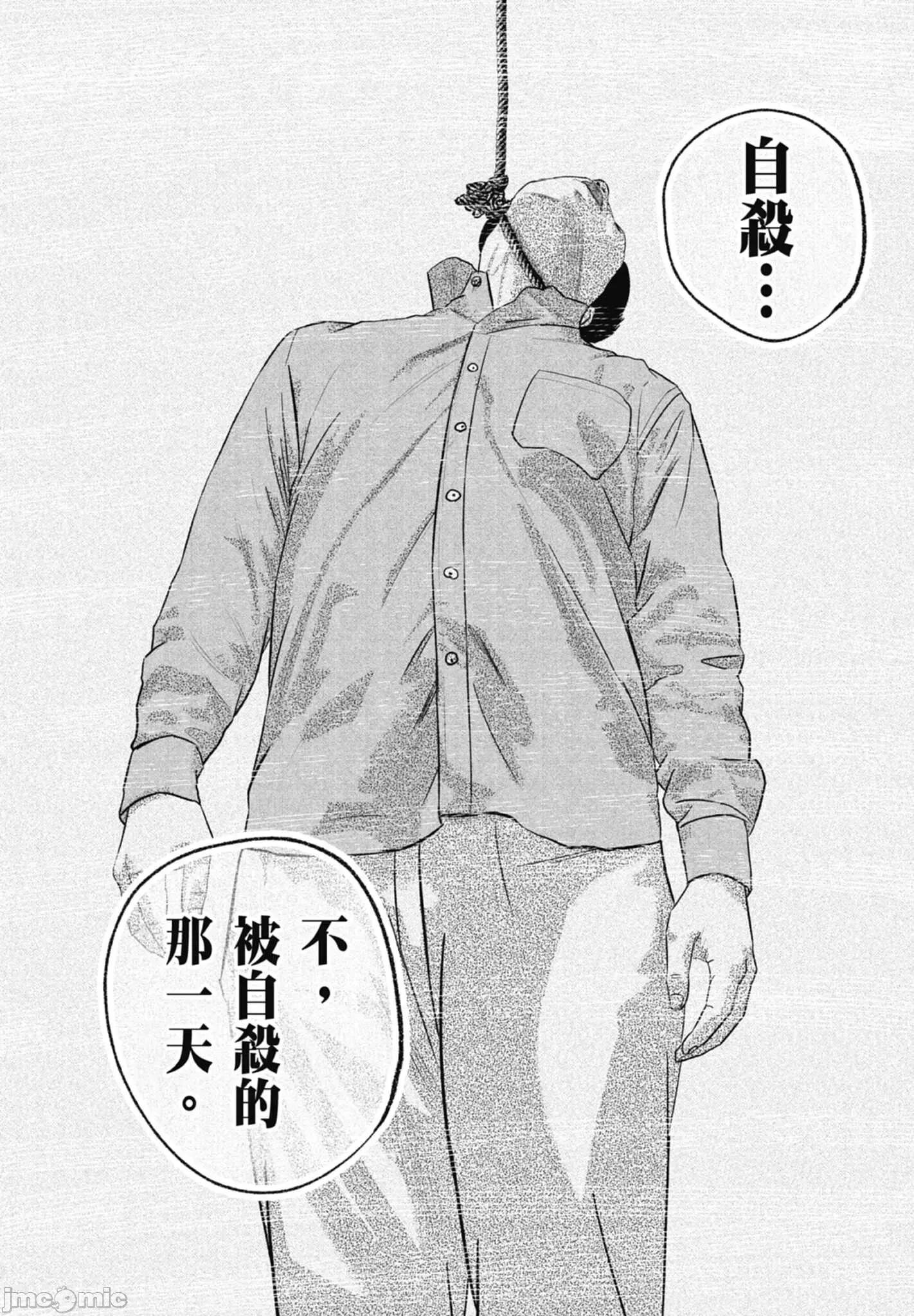 笑魇 笑魇 2 第122页