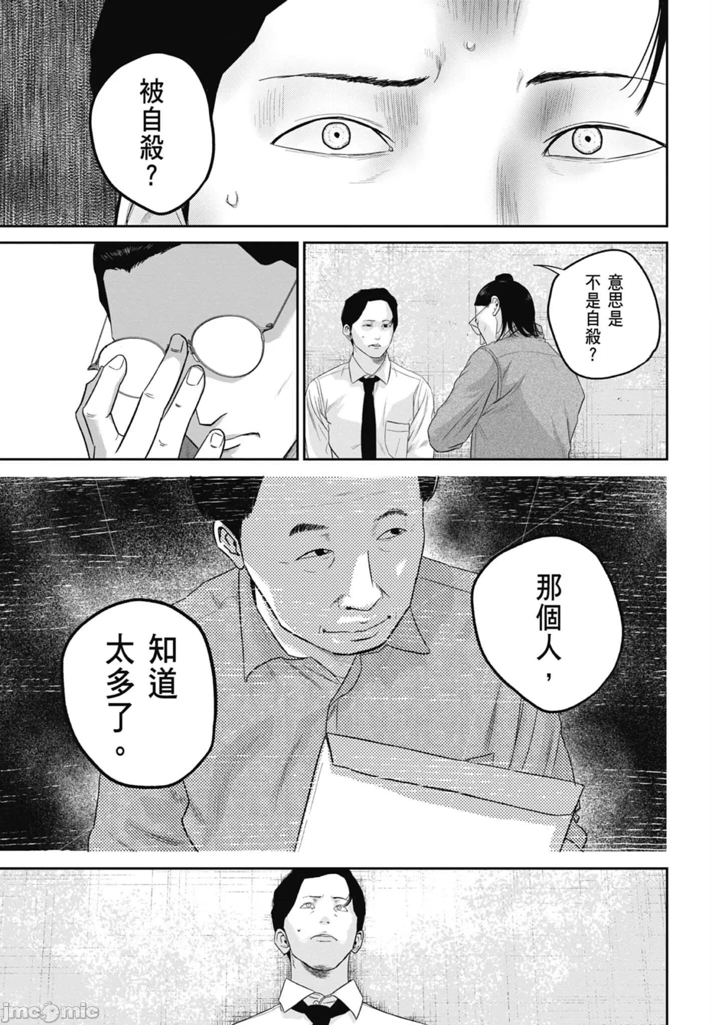 笑魇 笑魇 2 第123页