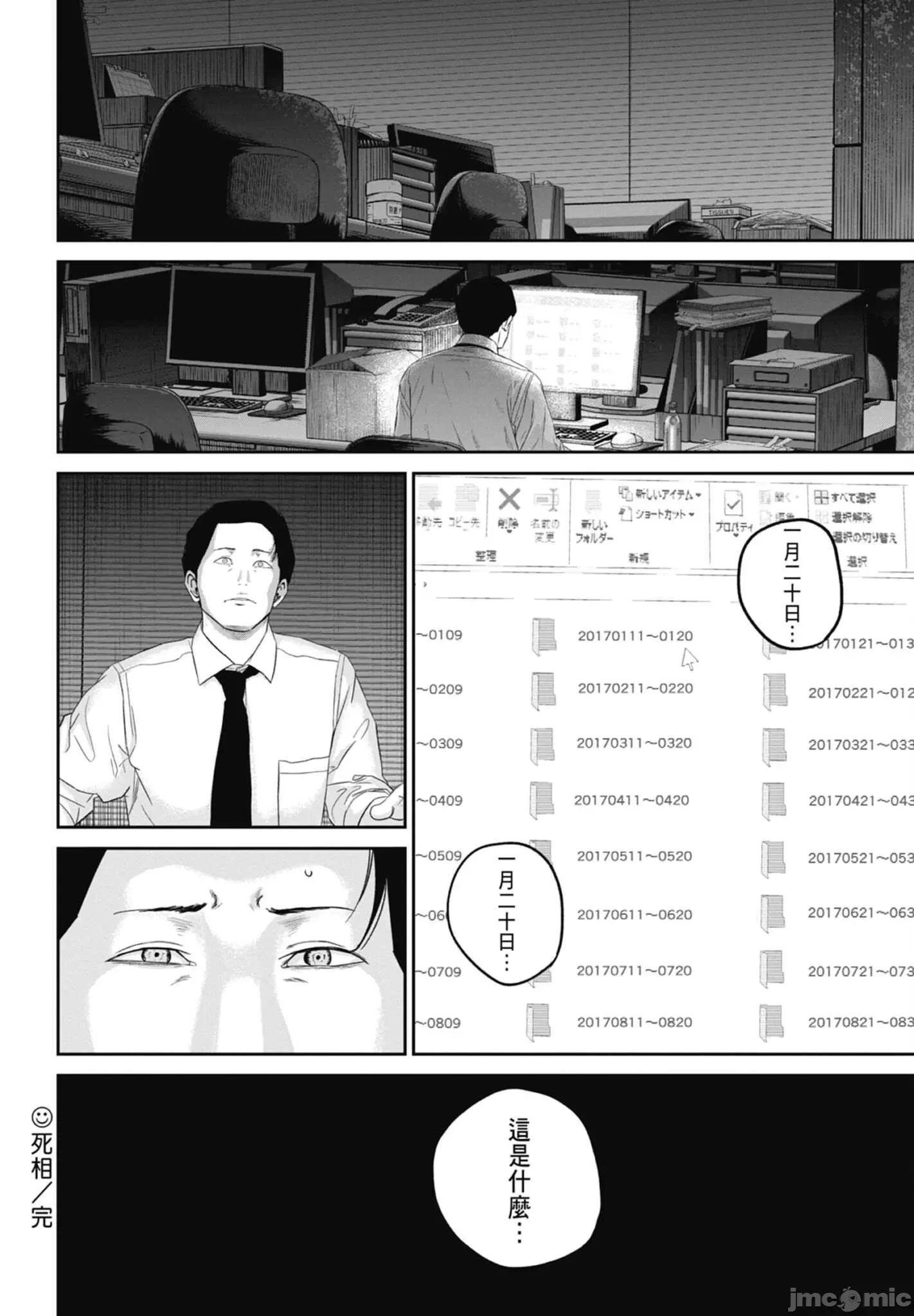 笑魇 笑魇 2 第126页