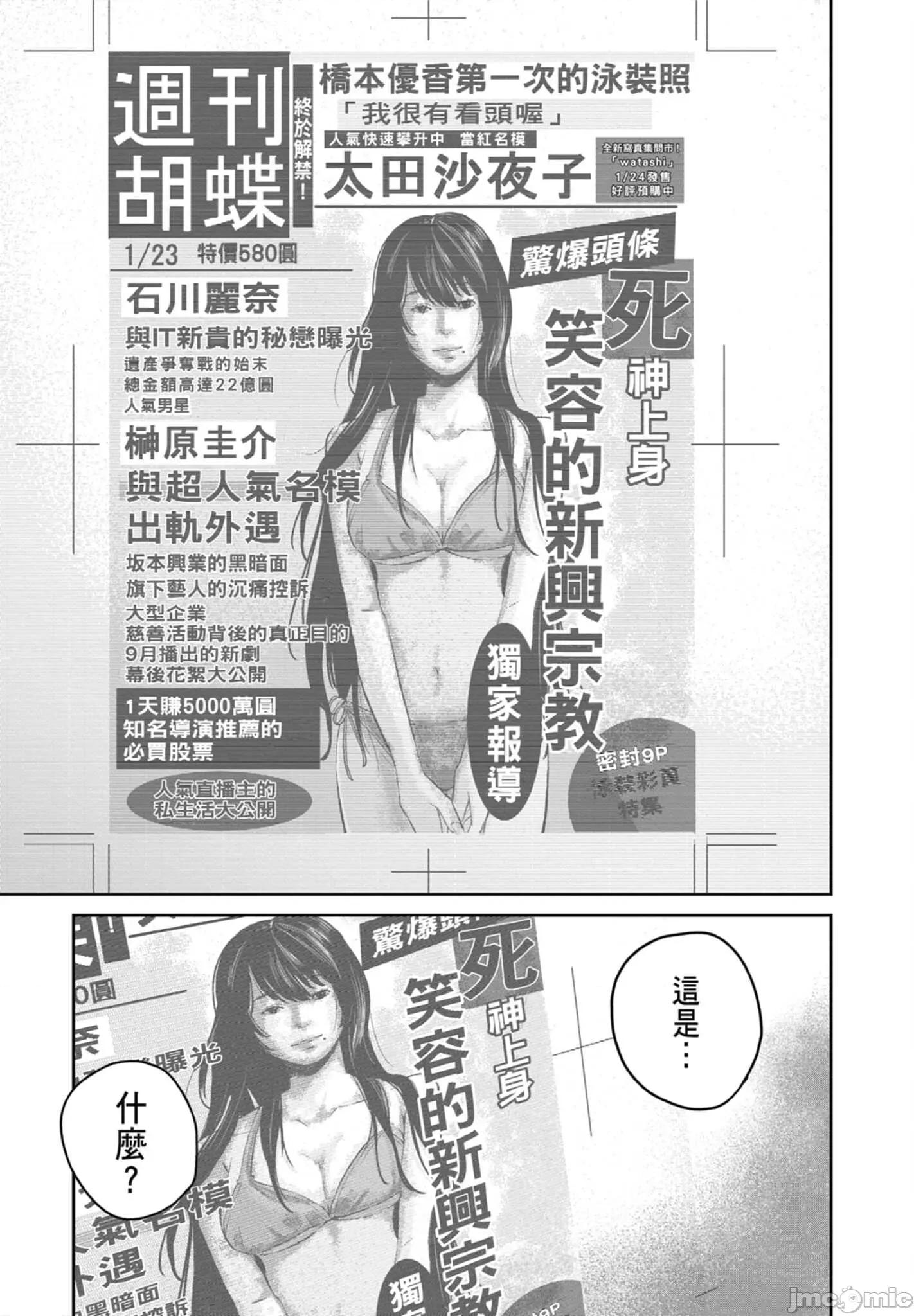 笑魇 笑魇 2 第127页