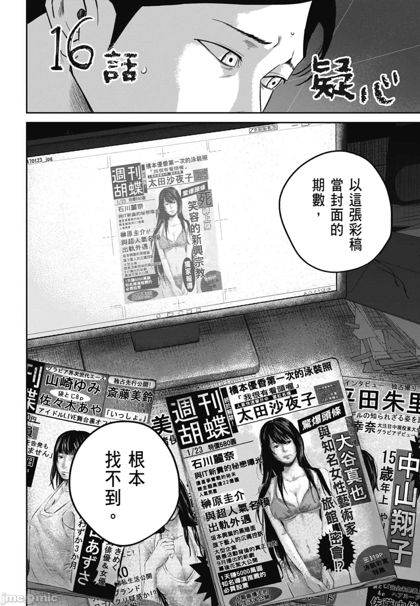 笑魇 笑魇 2 第128页