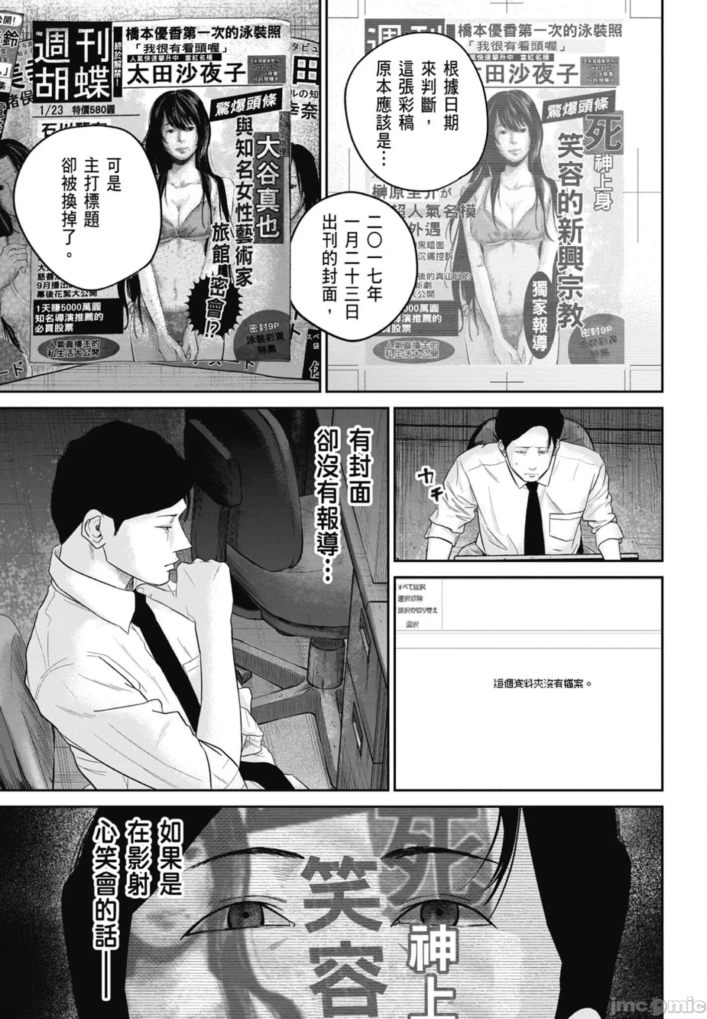 笑魇 笑魇 2 第129页