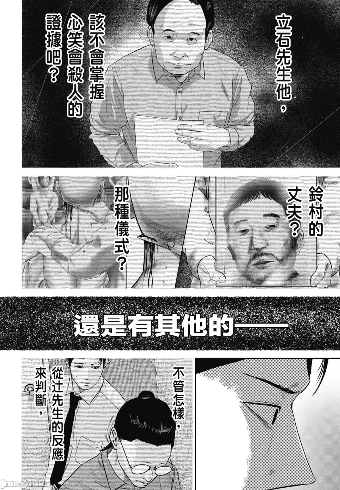 笑魇 笑魇 2 第130页