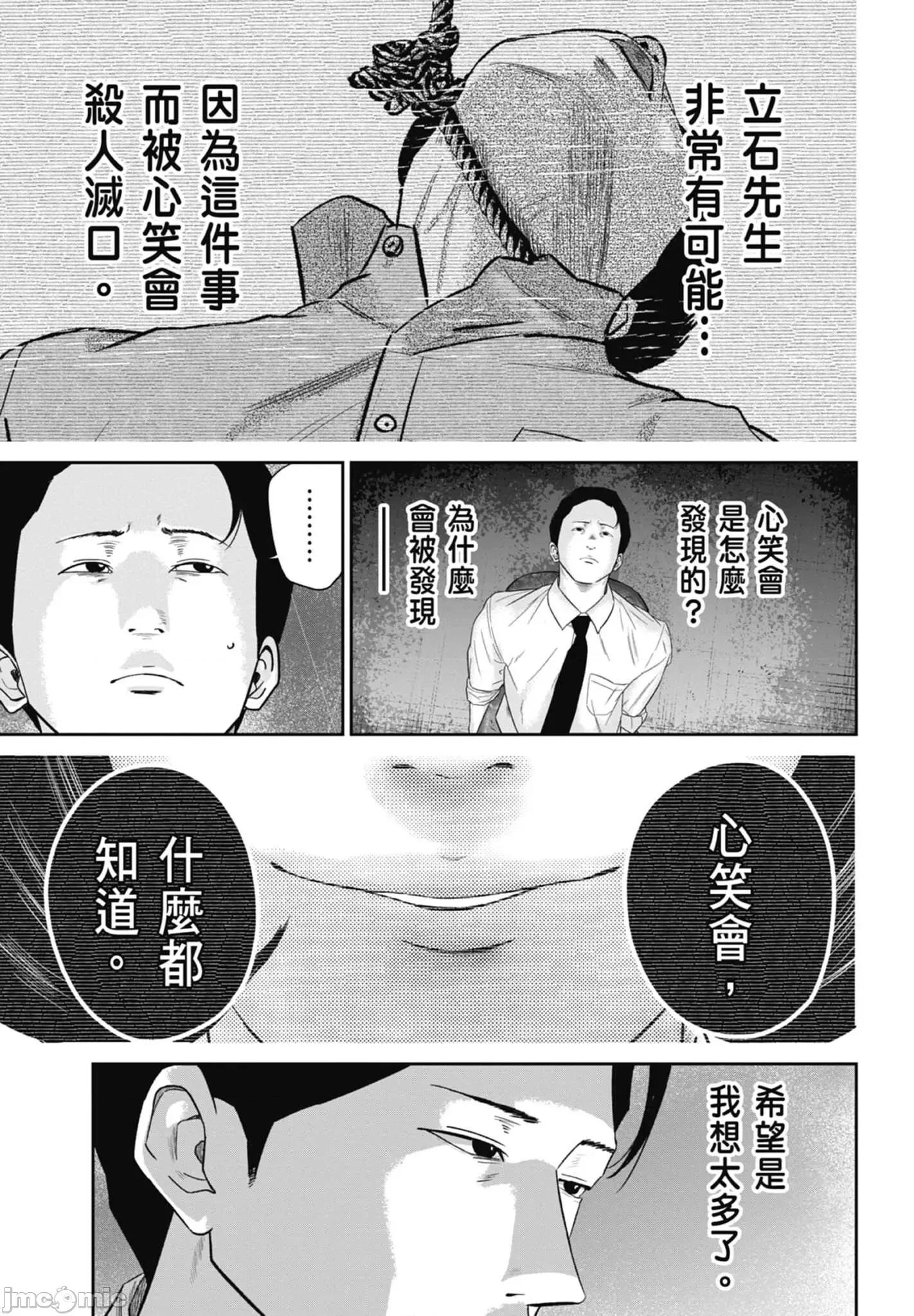 笑魇 笑魇 2 第131页