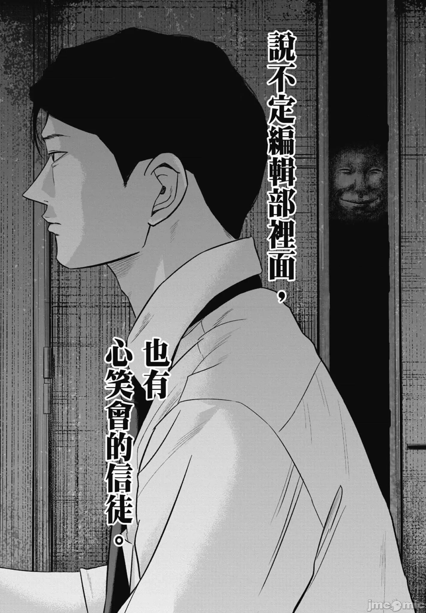 笑魇 笑魇 2 第132页