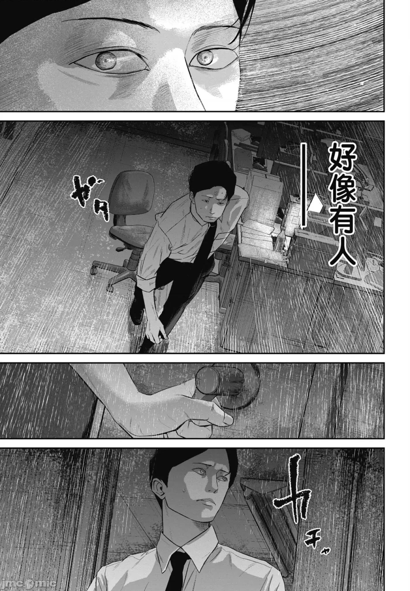 笑魇 笑魇 2 第133页