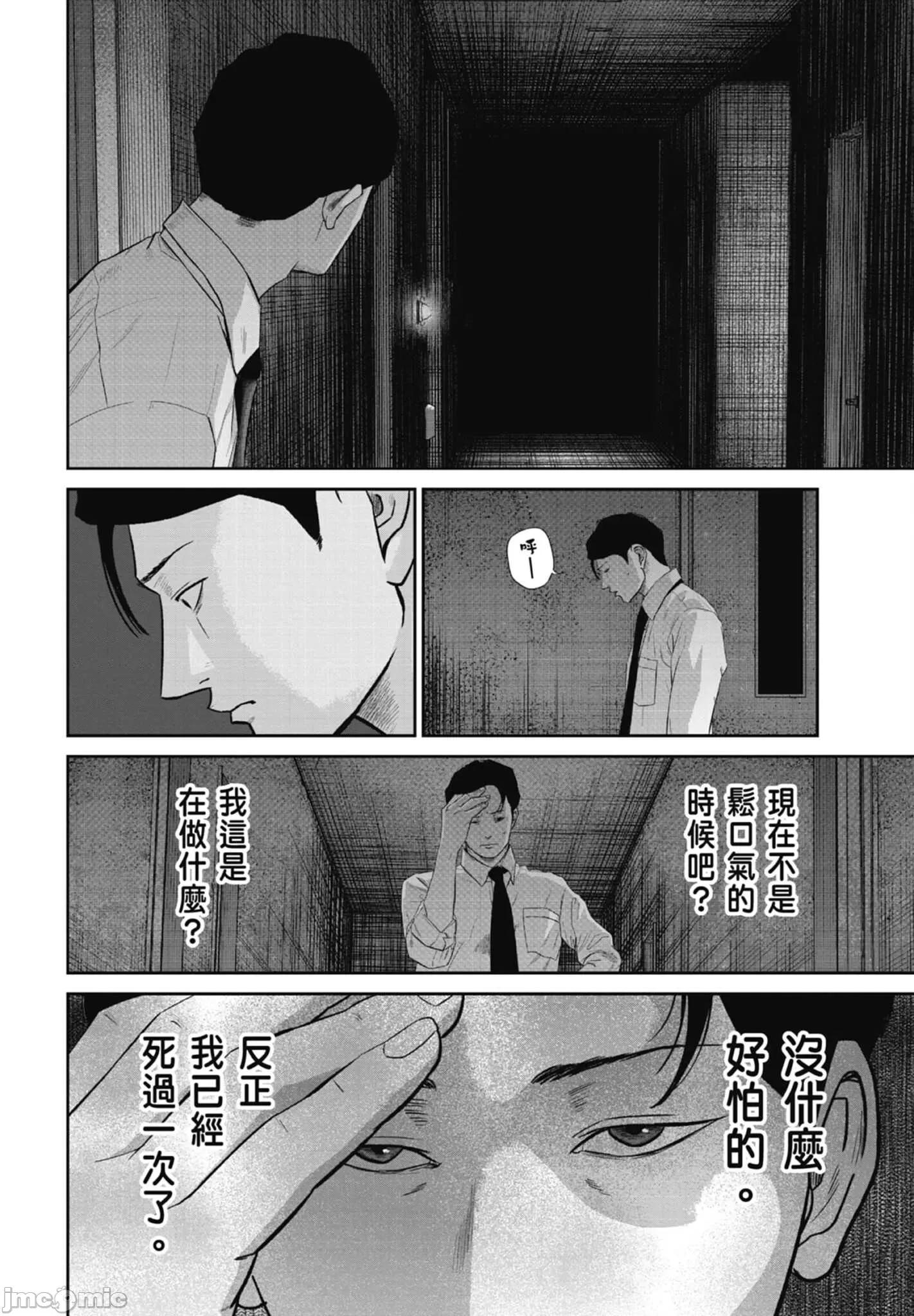 笑魇 笑魇 2 第134页
