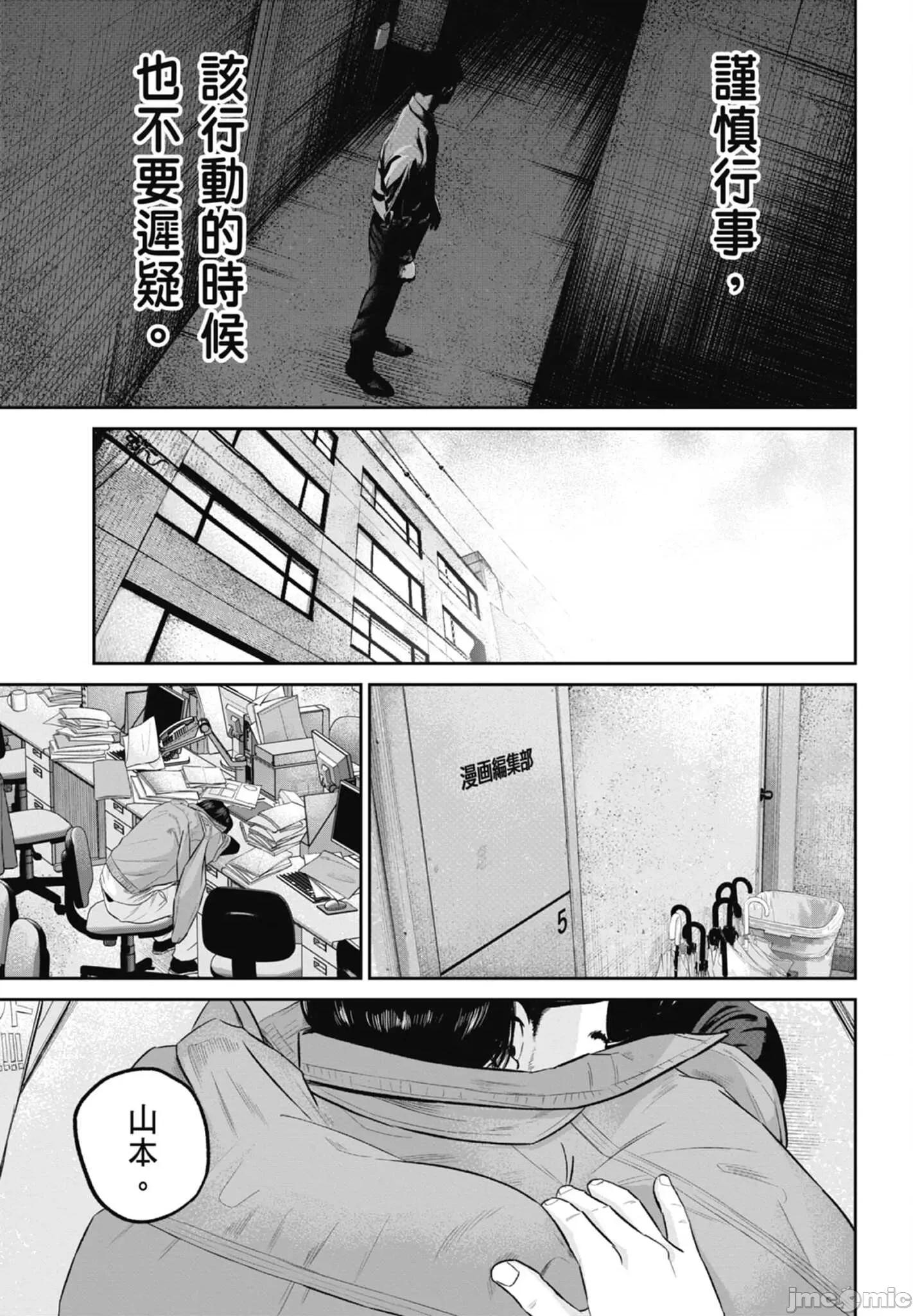 笑魇 笑魇 2 第135页