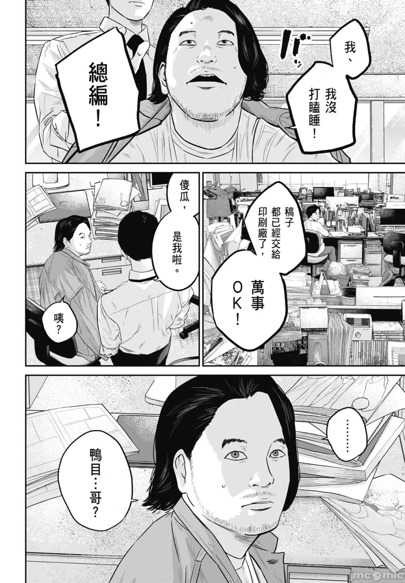 笑魇 笑魇 2 第136页