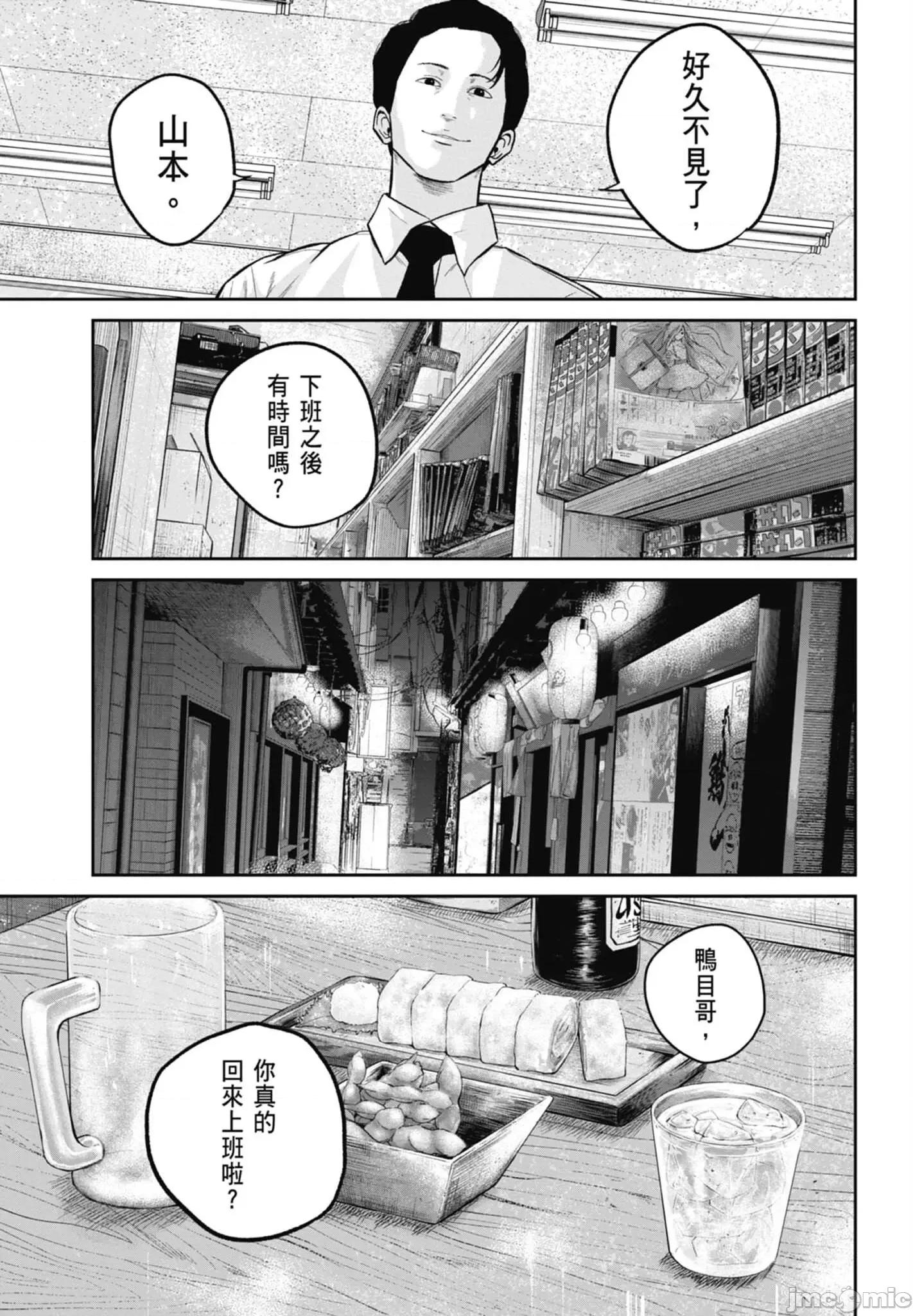 笑魇 笑魇 2 第137页