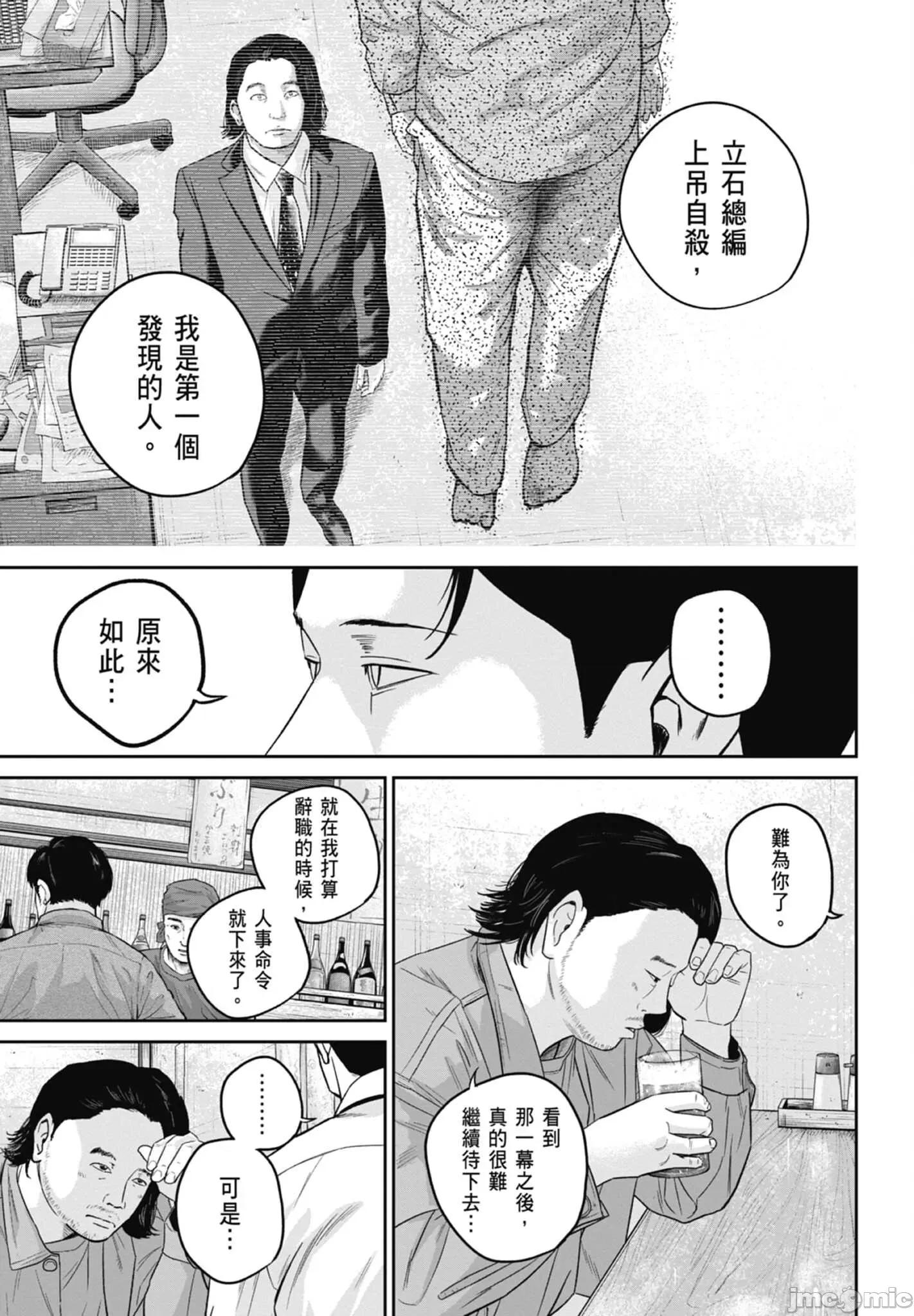 笑魇 笑魇 2 第139页