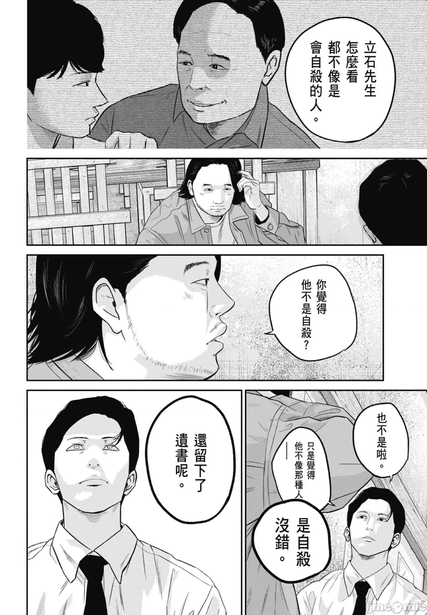 笑魇 笑魇 2 第140页