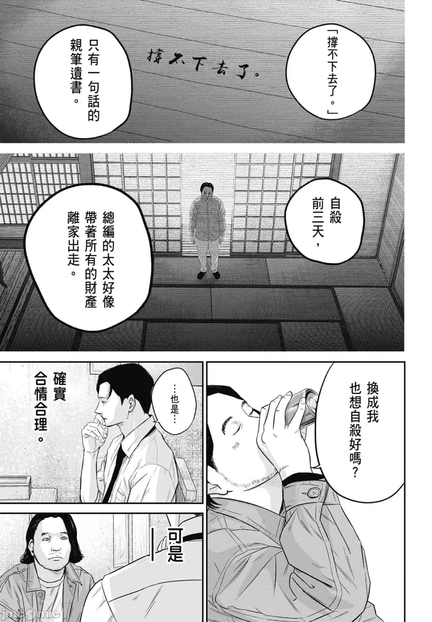 笑魇 笑魇 2 第141页