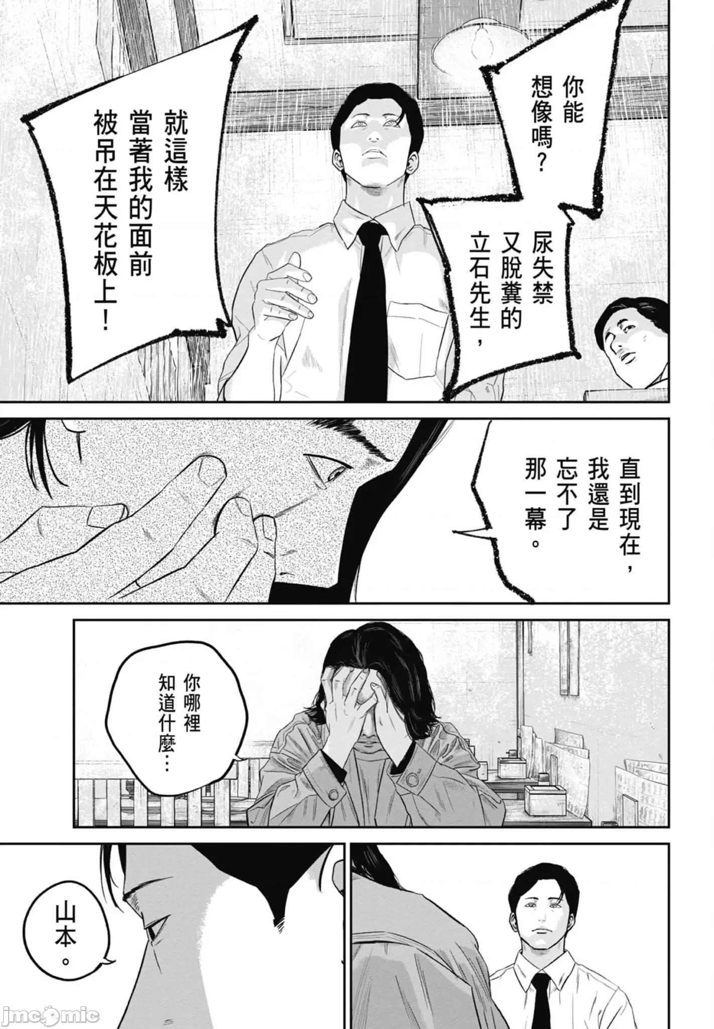 笑魇 笑魇 2 第143页