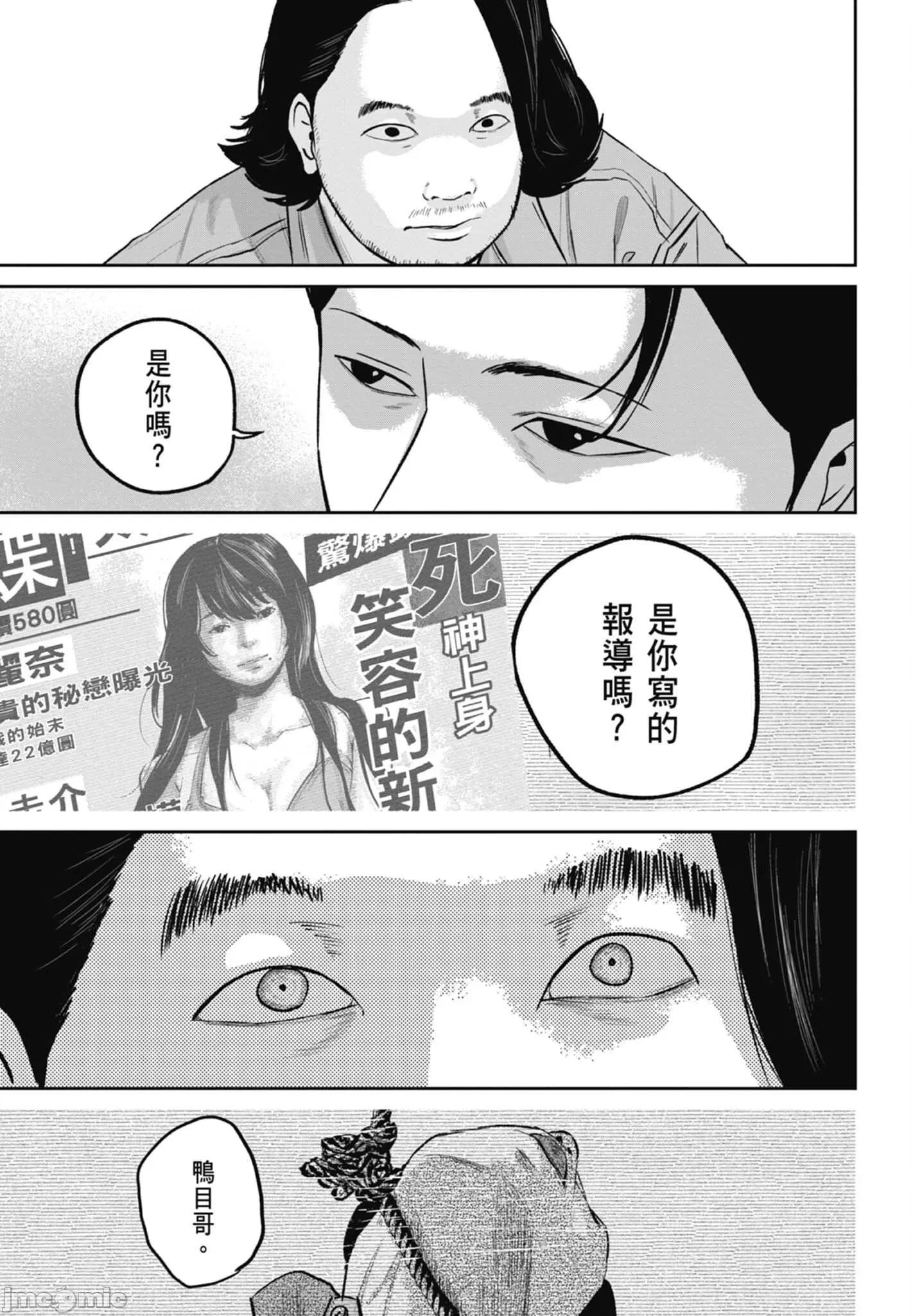 笑魇 笑魇 2 第145页