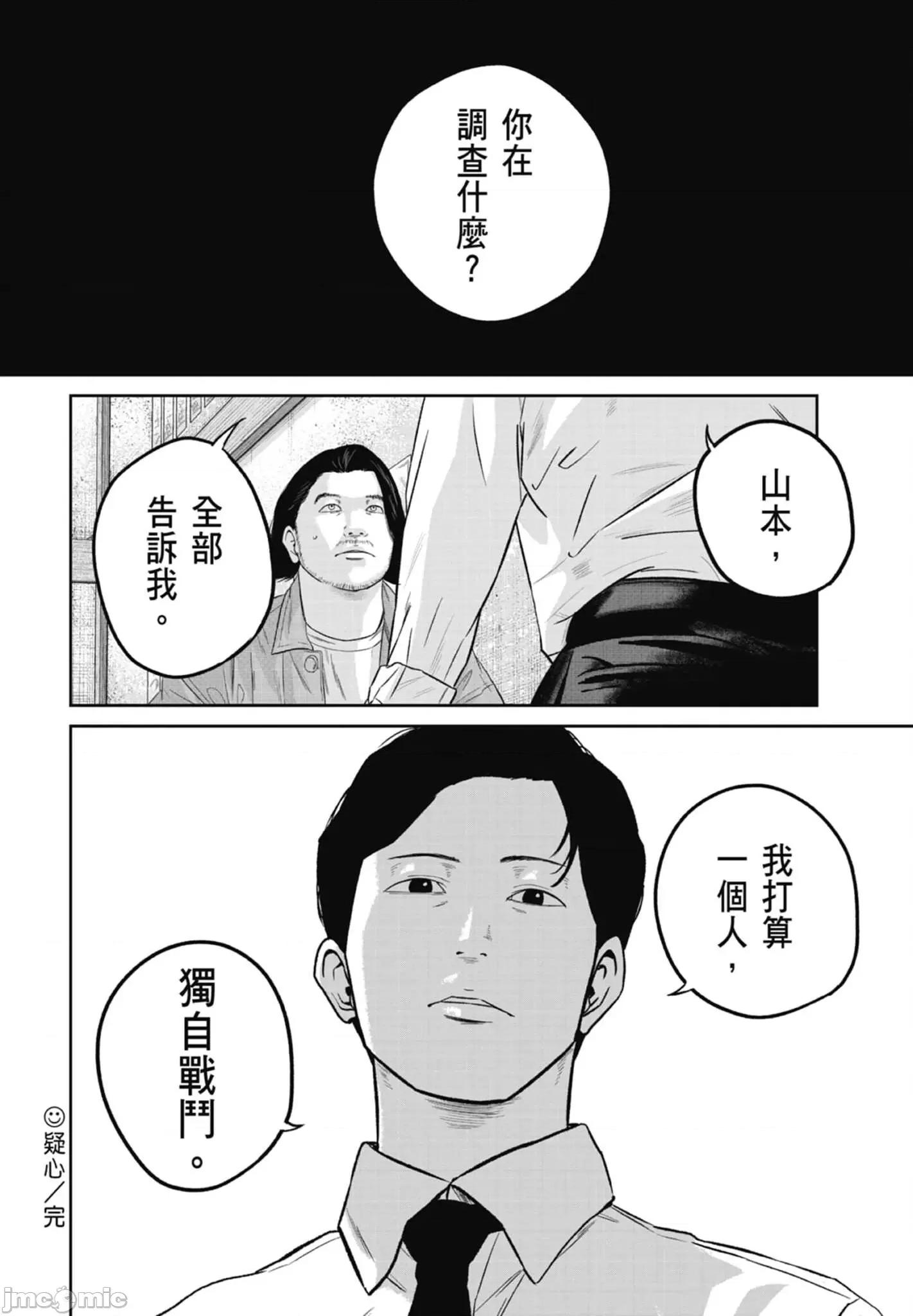 笑魇 笑魇 2 第146页