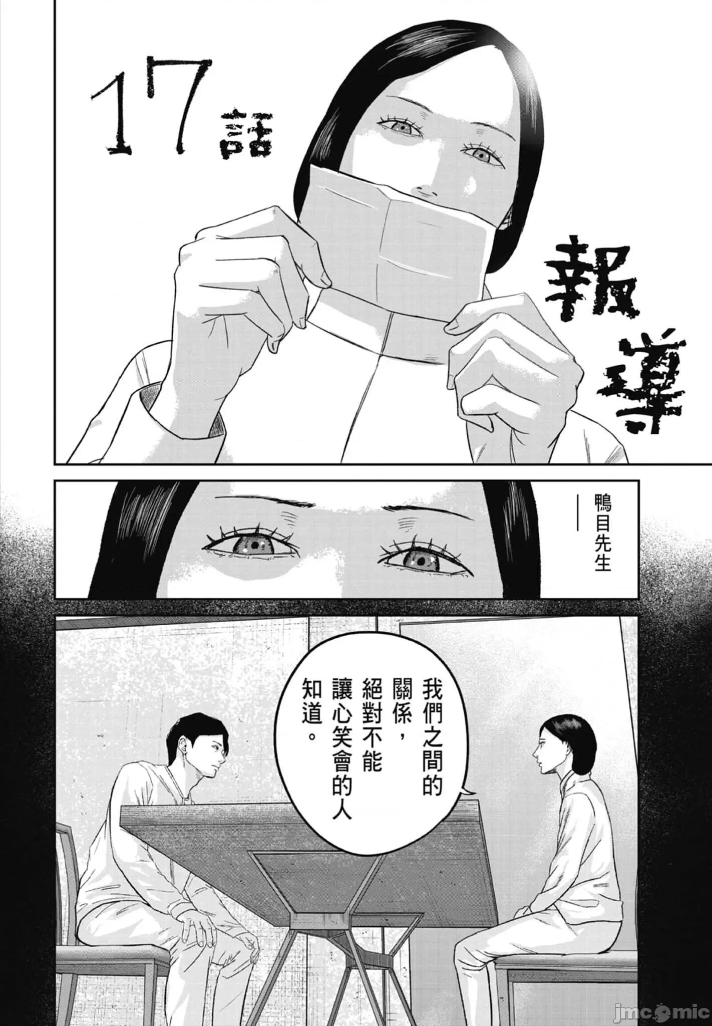 笑魇 笑魇 2 第148页