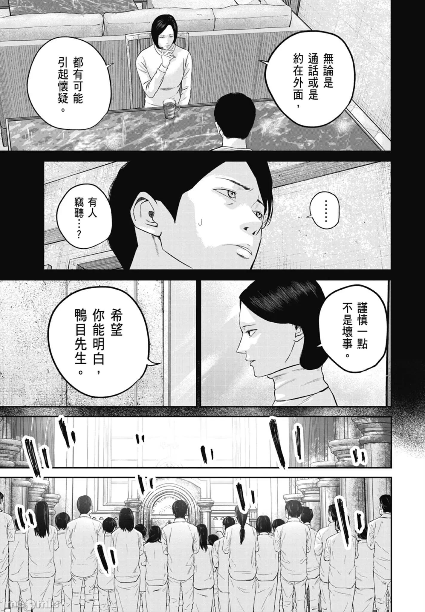 笑魇 笑魇 2 第149页