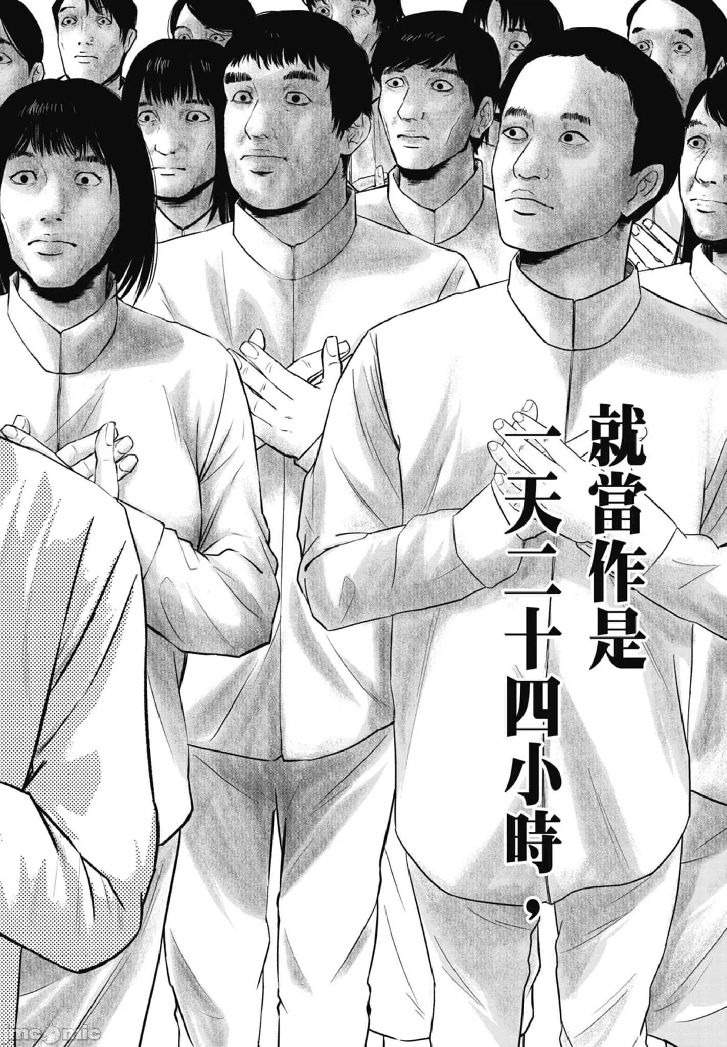 笑魇 笑魇 2 第150页