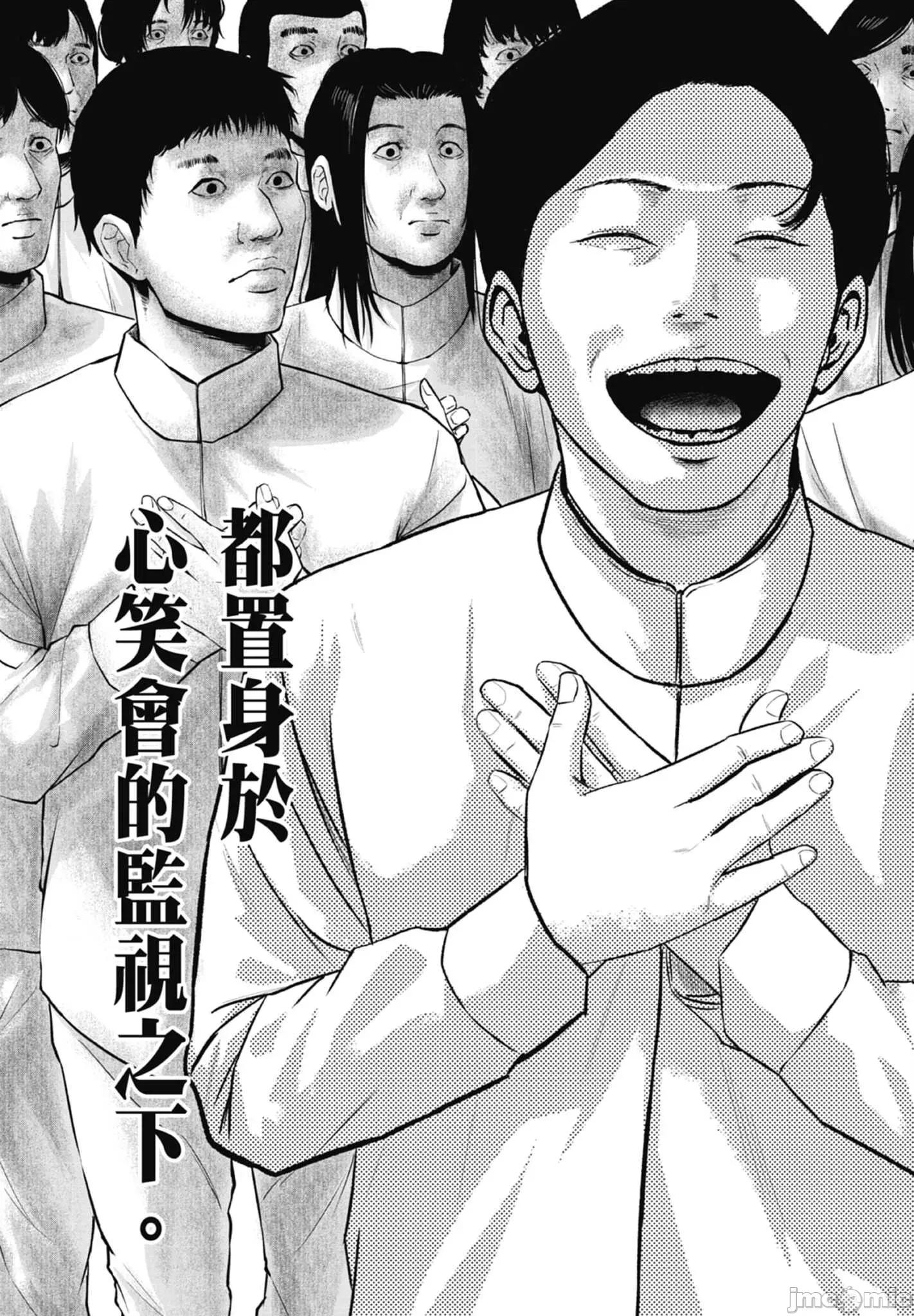 笑魇 笑魇 2 第151页