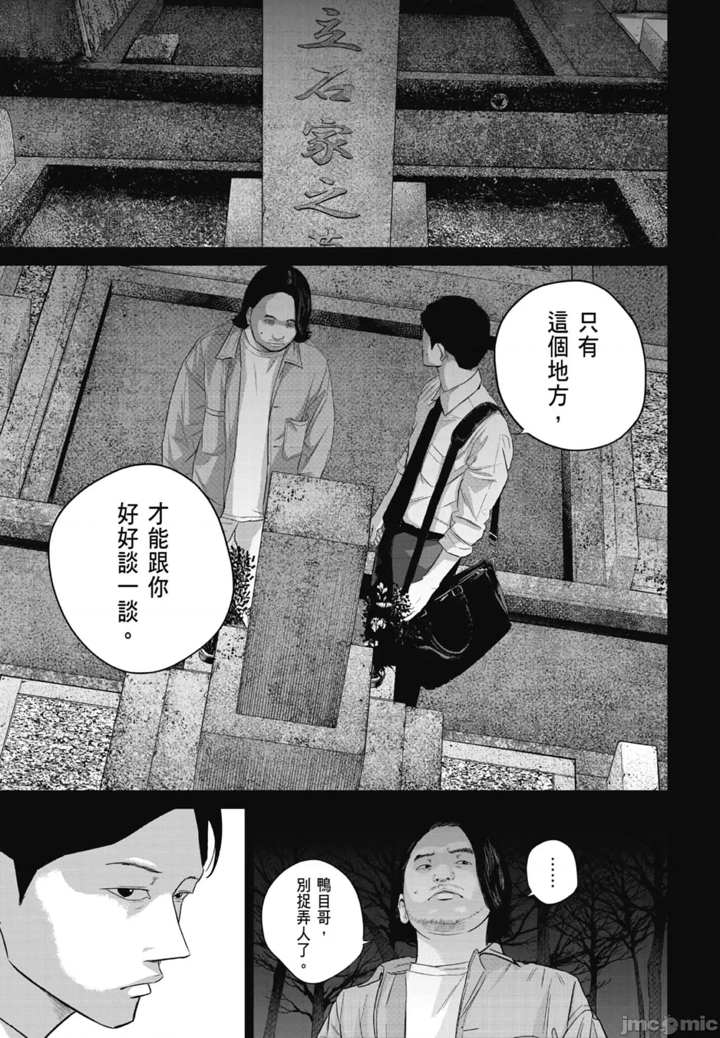 笑魇 笑魇 2 第155页