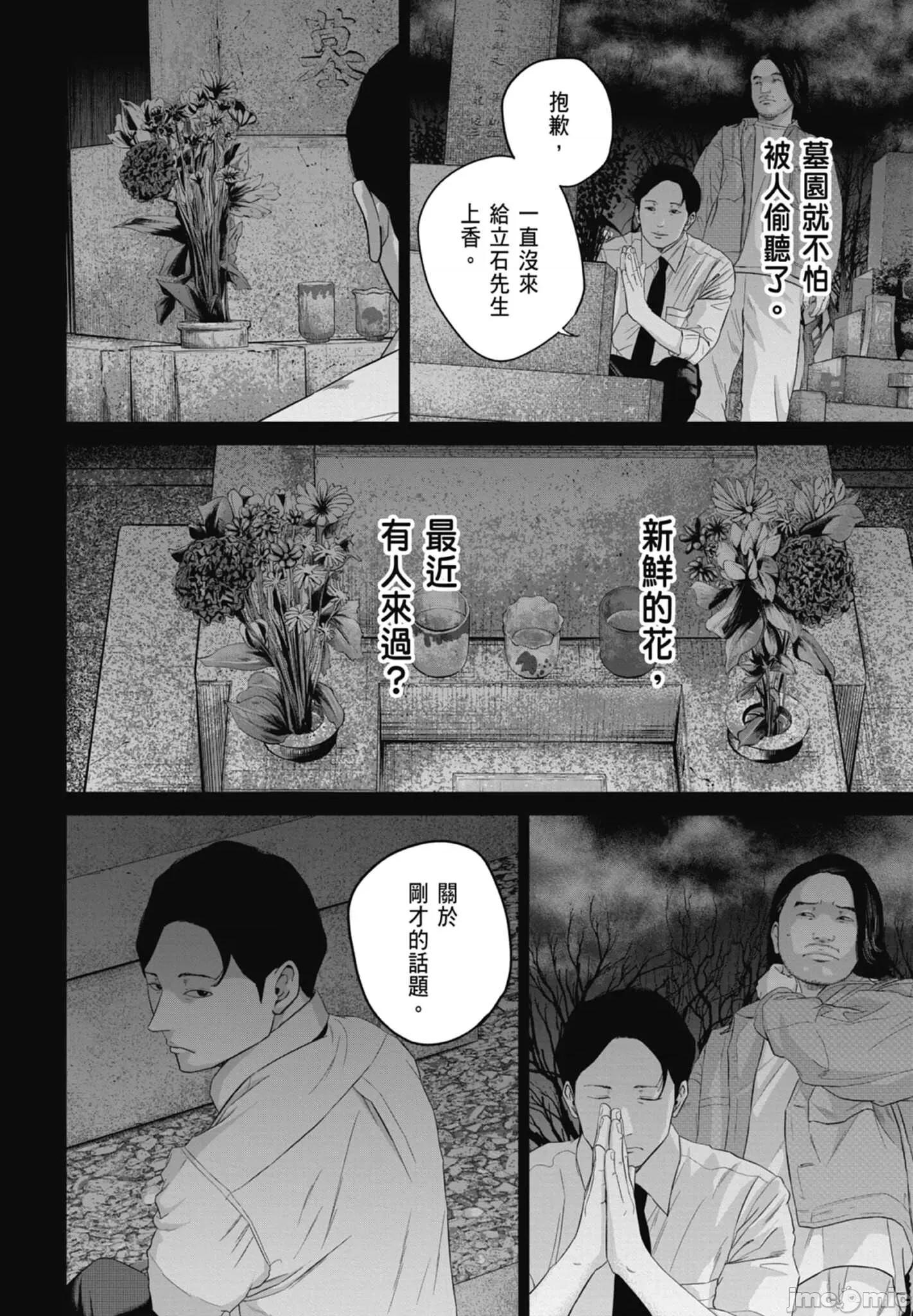 笑魇 笑魇 2 第156页