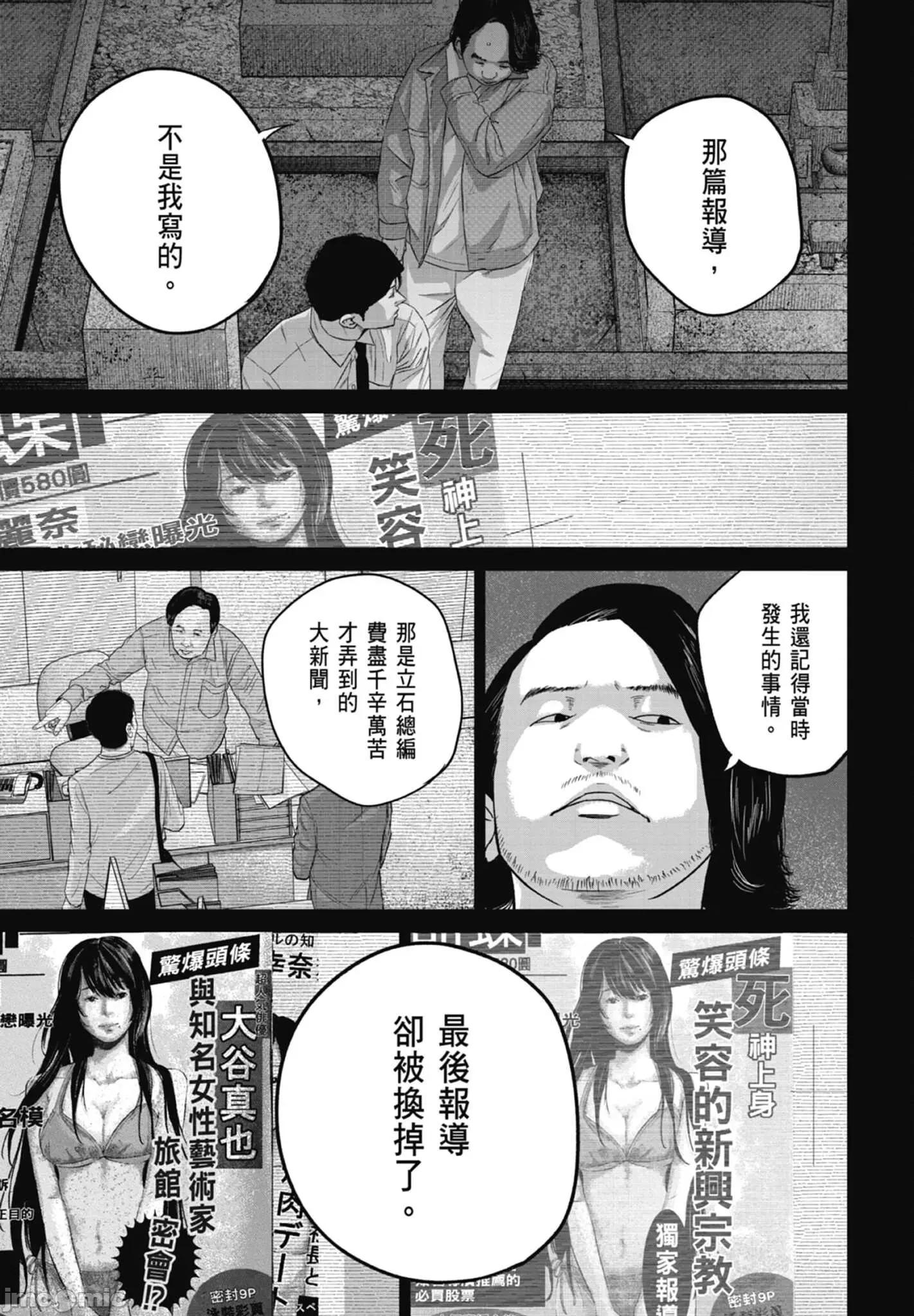 笑魇 笑魇 2 第157页