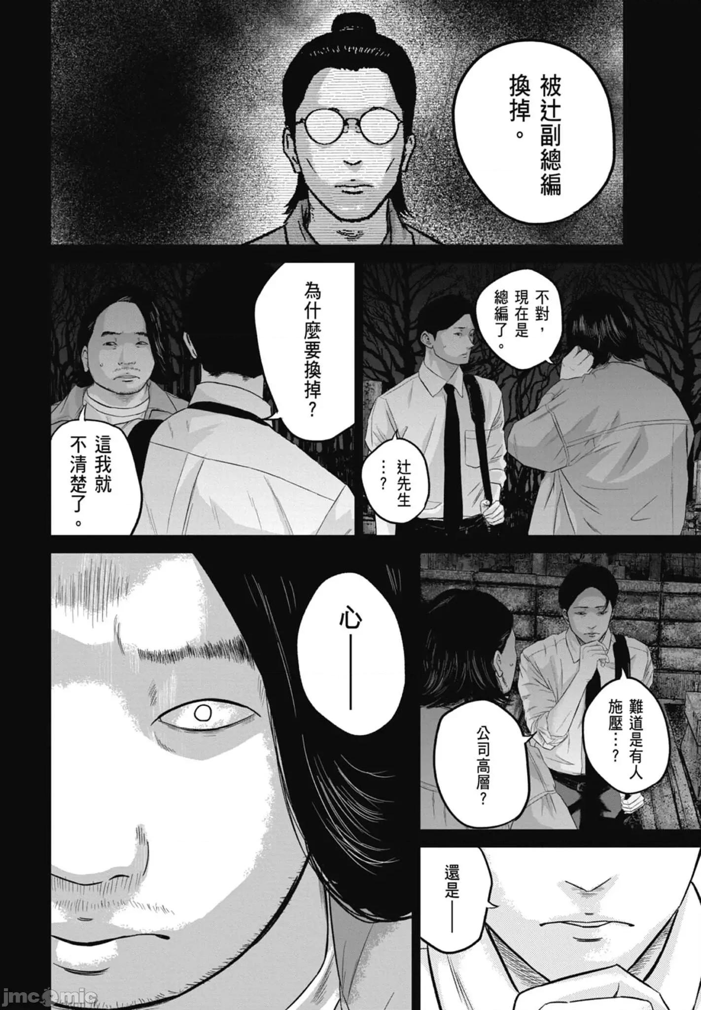 笑魇 笑魇 2 第158页