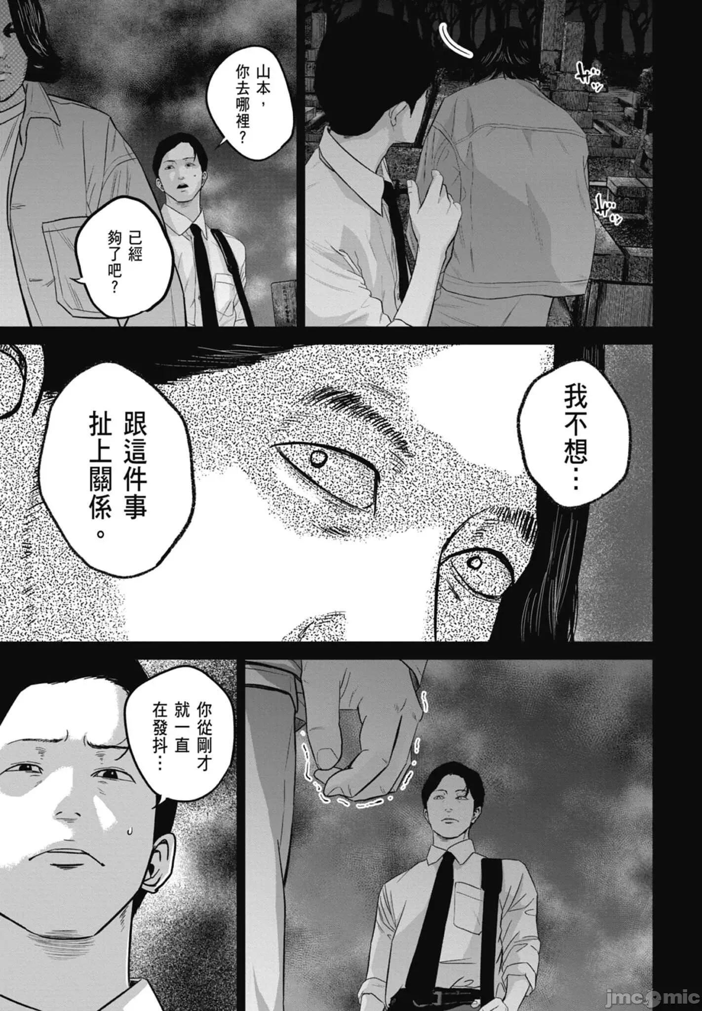 笑魇 笑魇 2 第159页