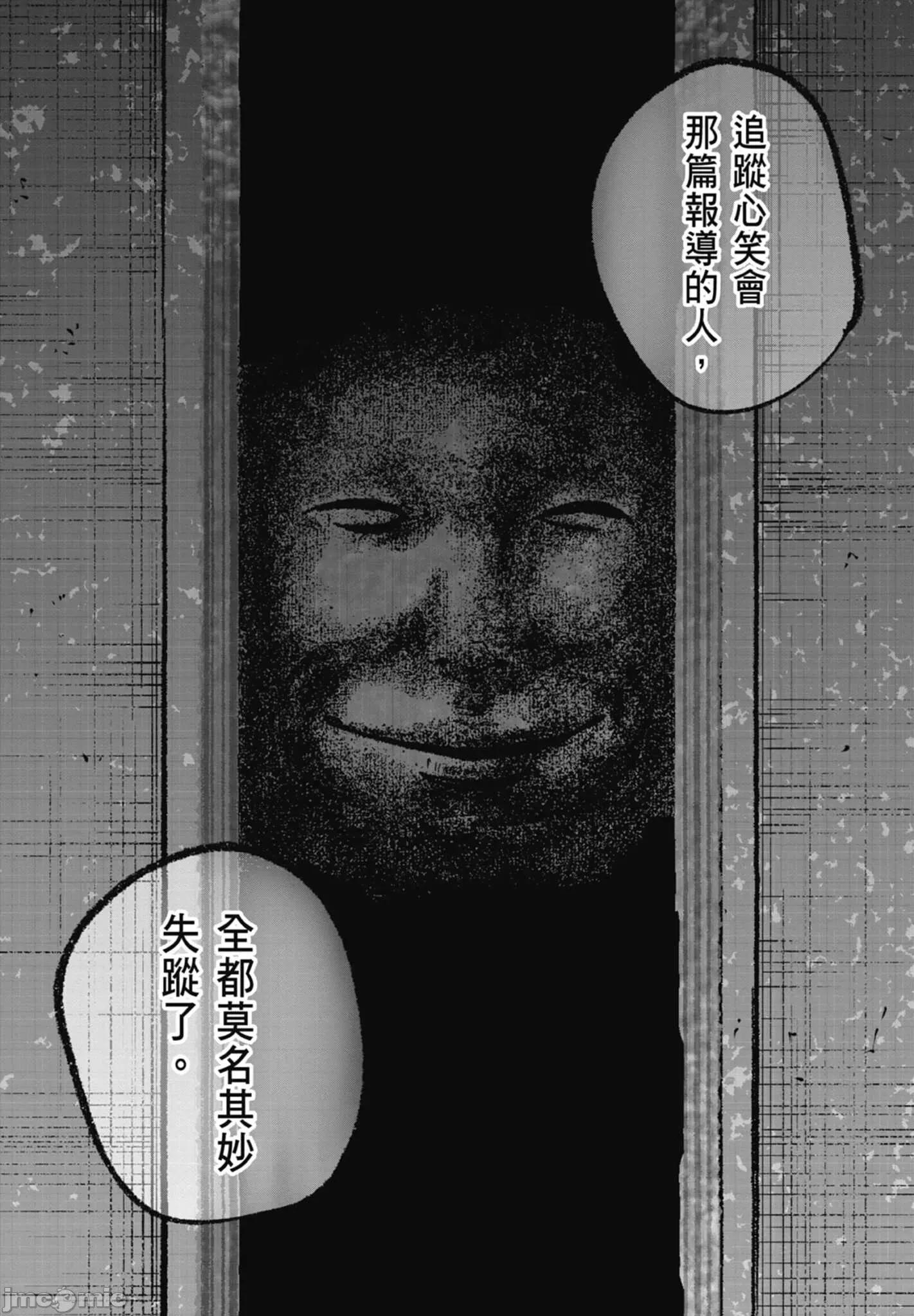 笑魇 笑魇 2 第161页