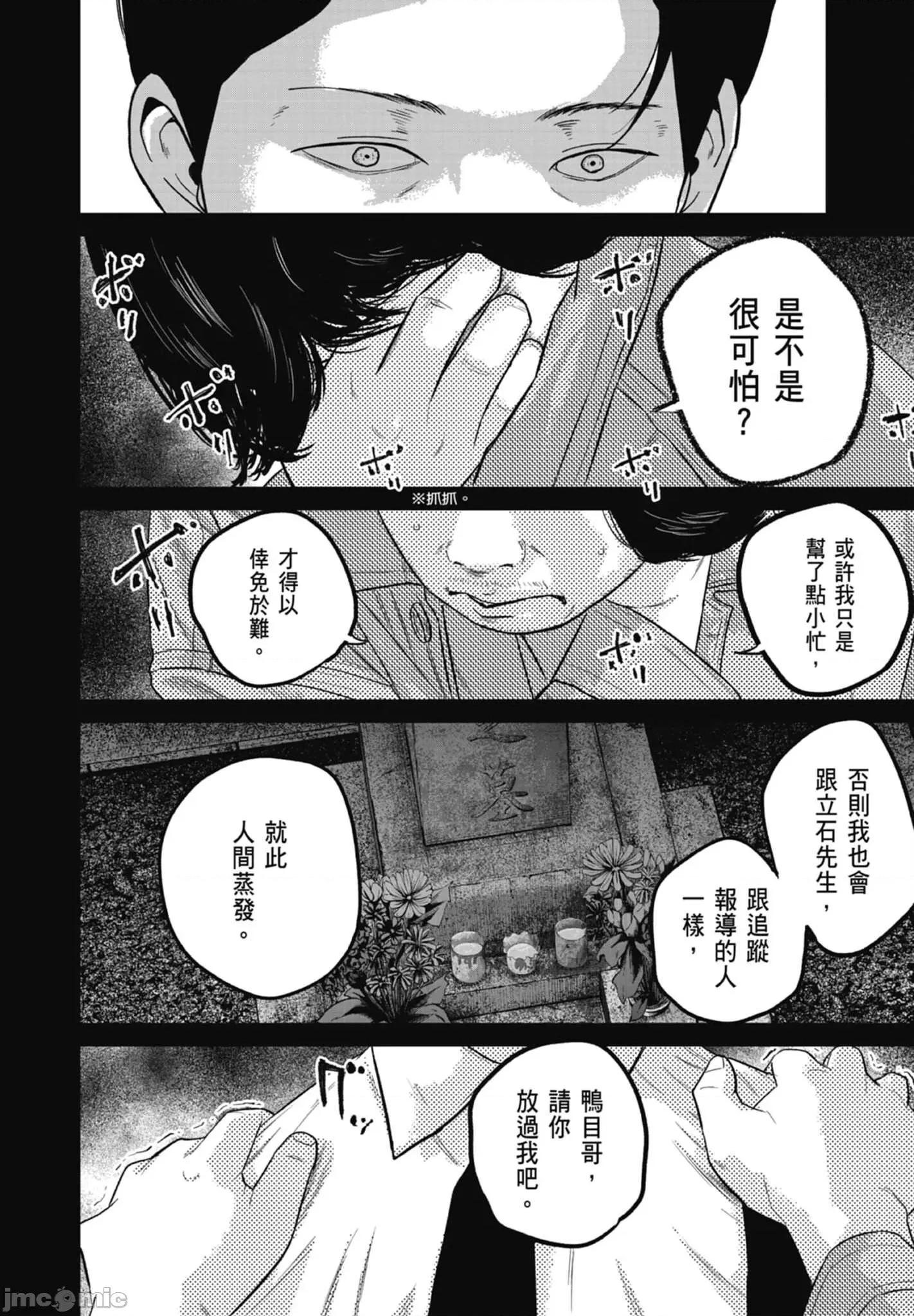 笑魇 笑魇 2 第162页