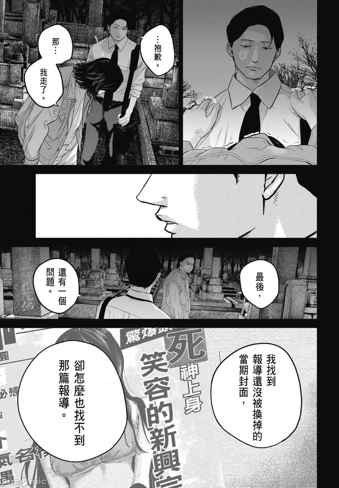笑魇 笑魇 2 第163页