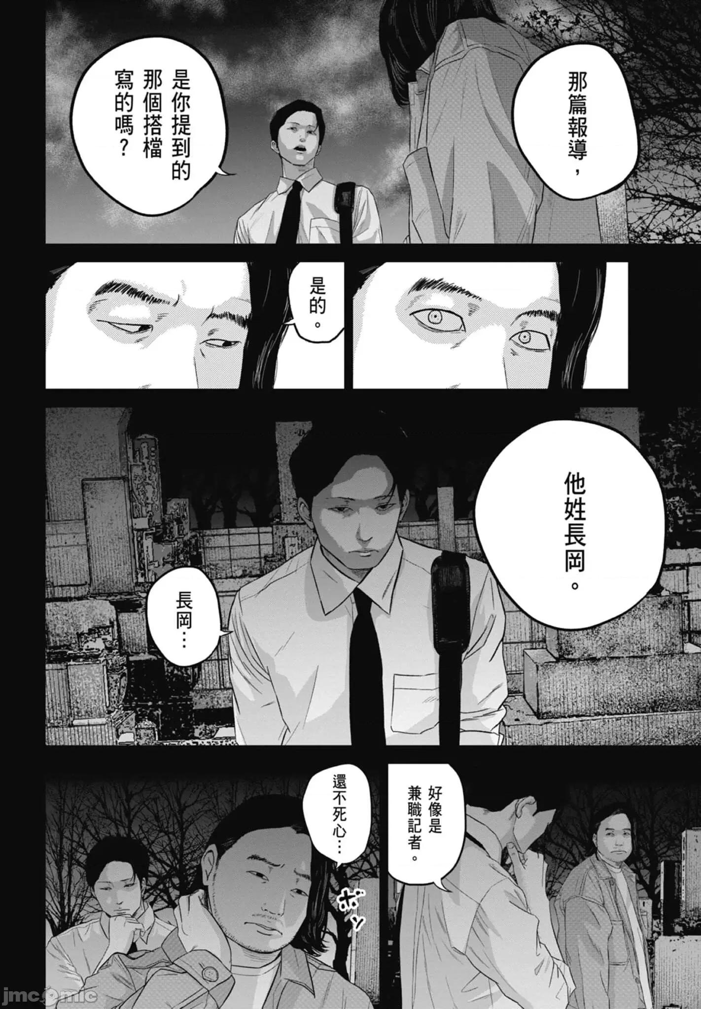 笑魇 笑魇 2 第164页