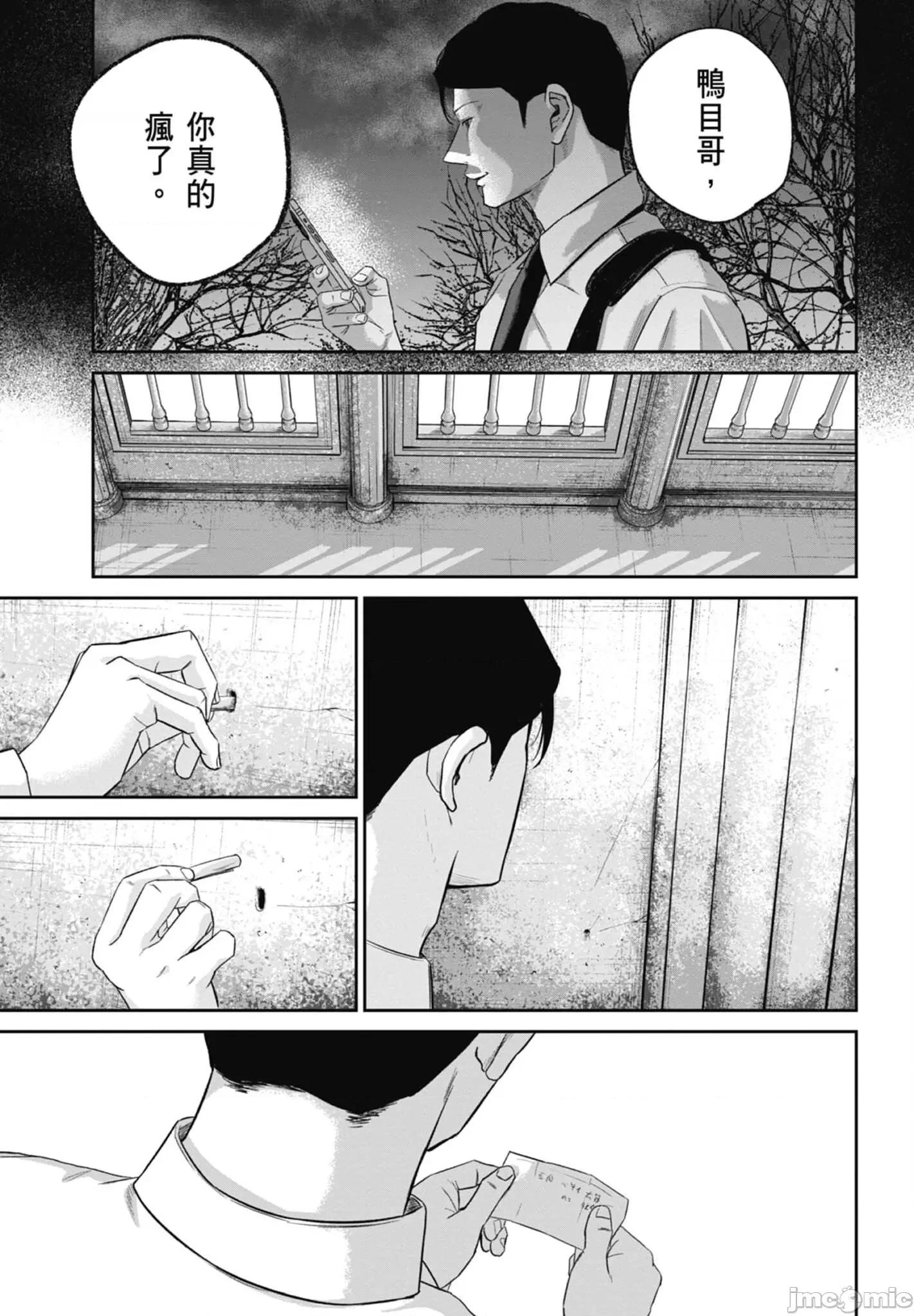 笑魇 笑魇 2 第165页