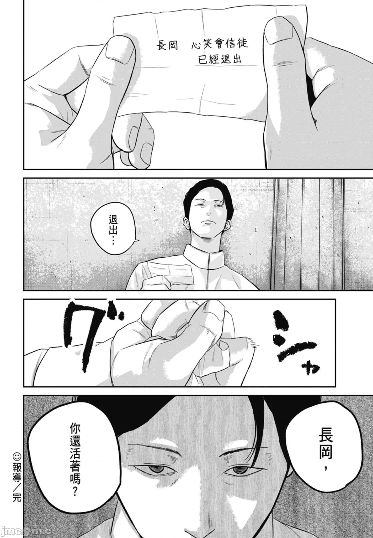 笑魇 笑魇 2 第166页