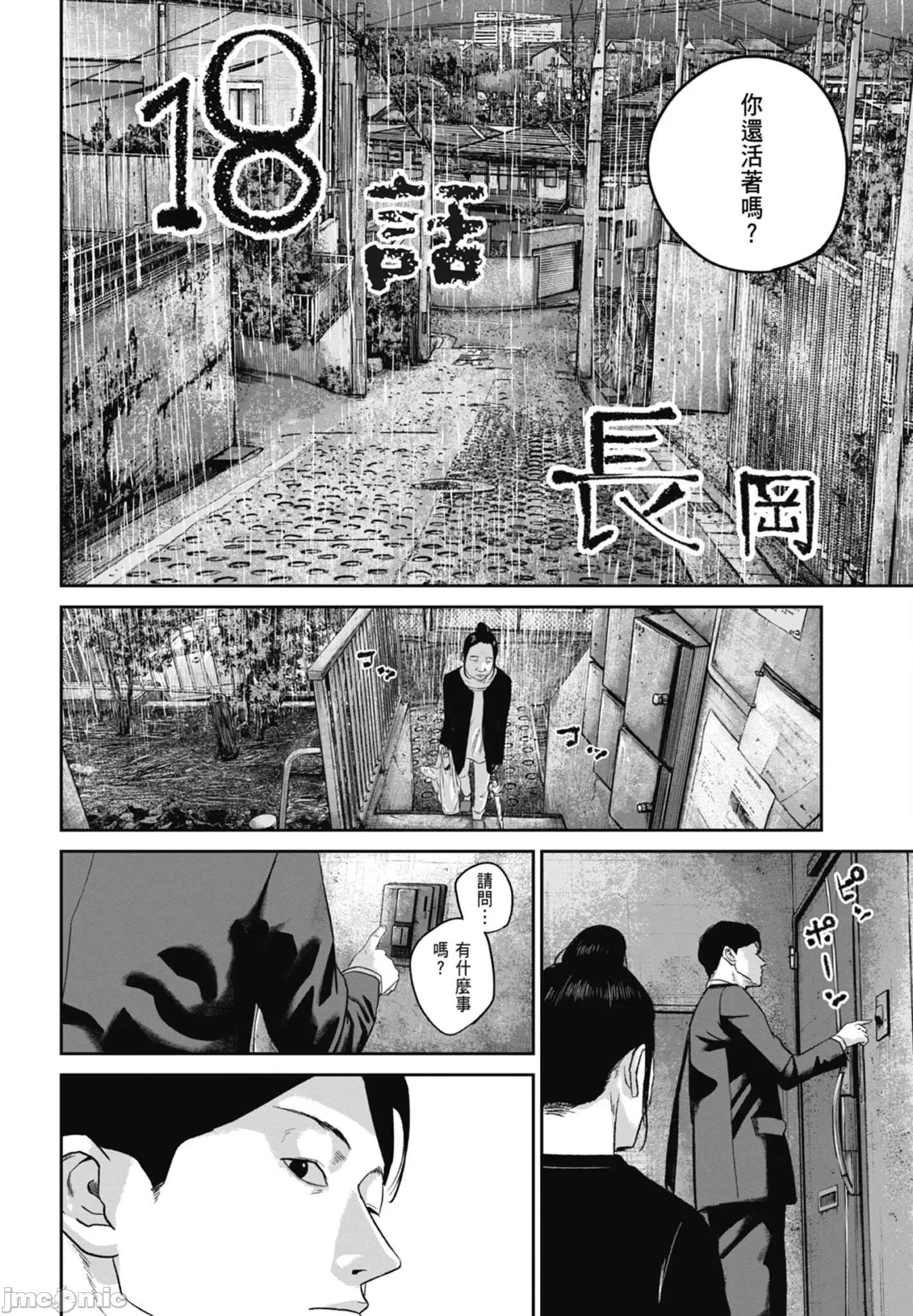 笑魇 笑魇 2 第168页