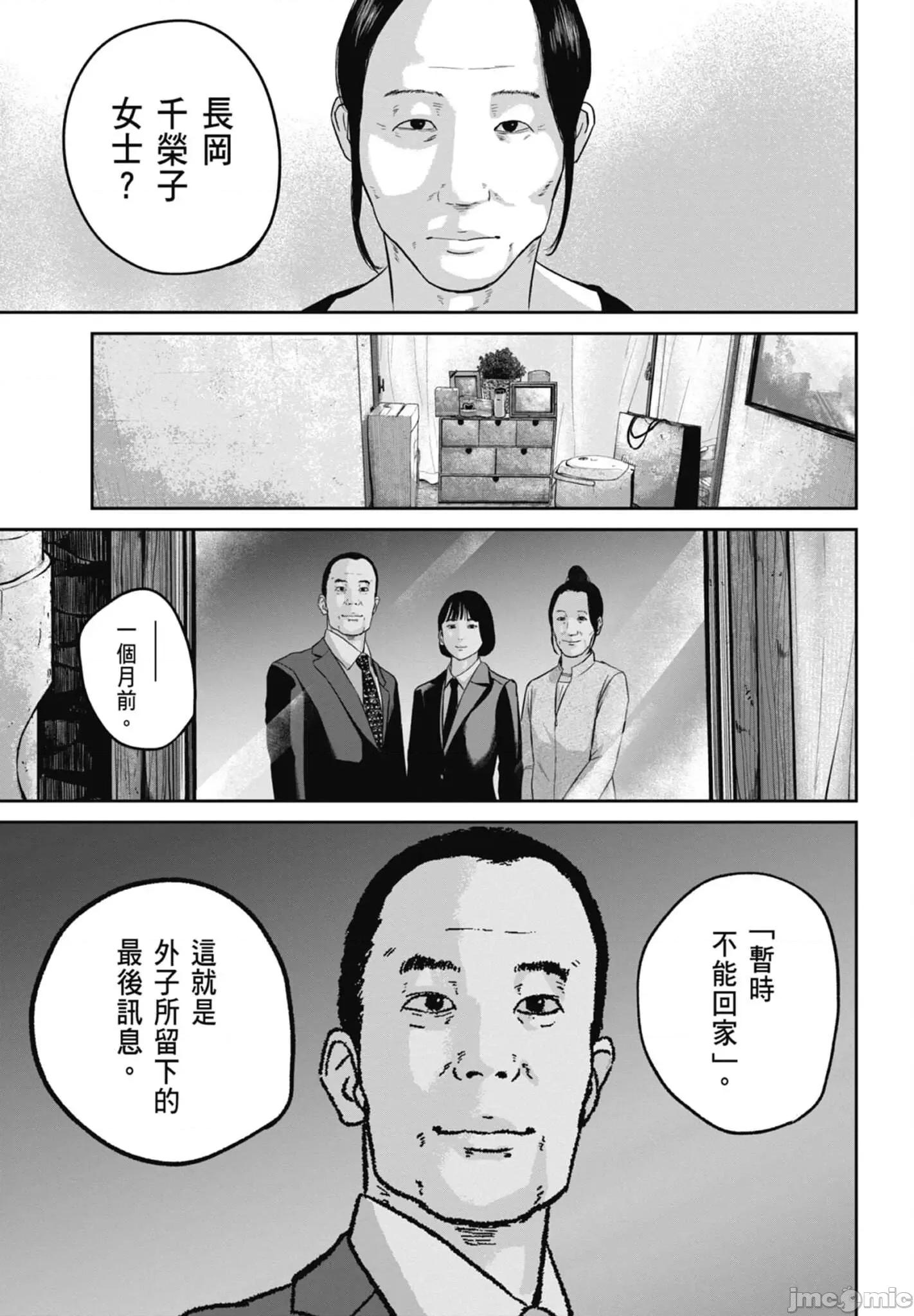笑魇 笑魇 2 第169页