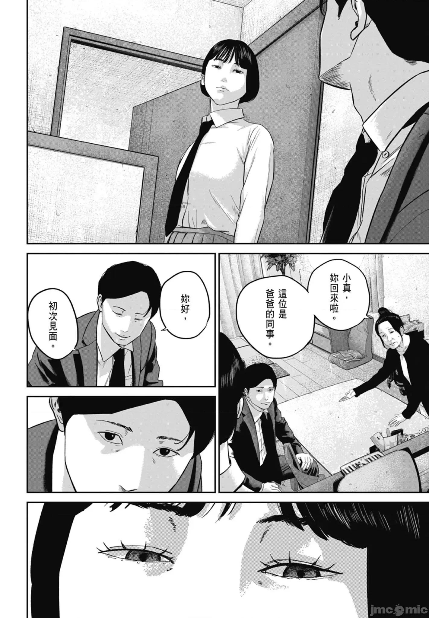 笑魇 笑魇 2 第174页