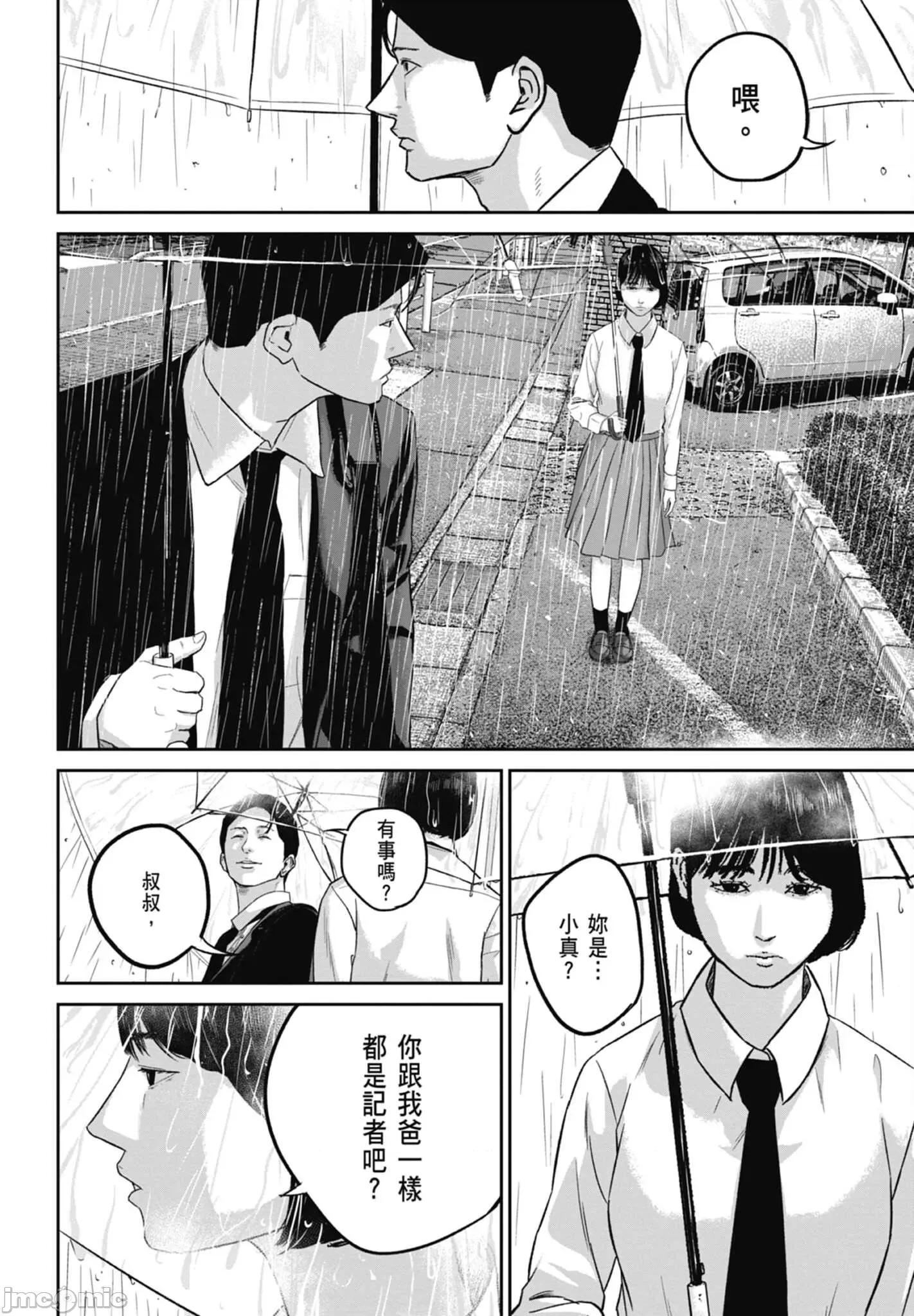 笑魇 笑魇 2 第176页