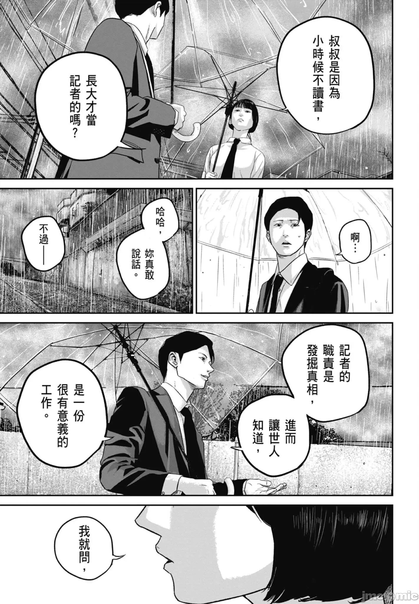 笑魇 笑魇 2 第177页