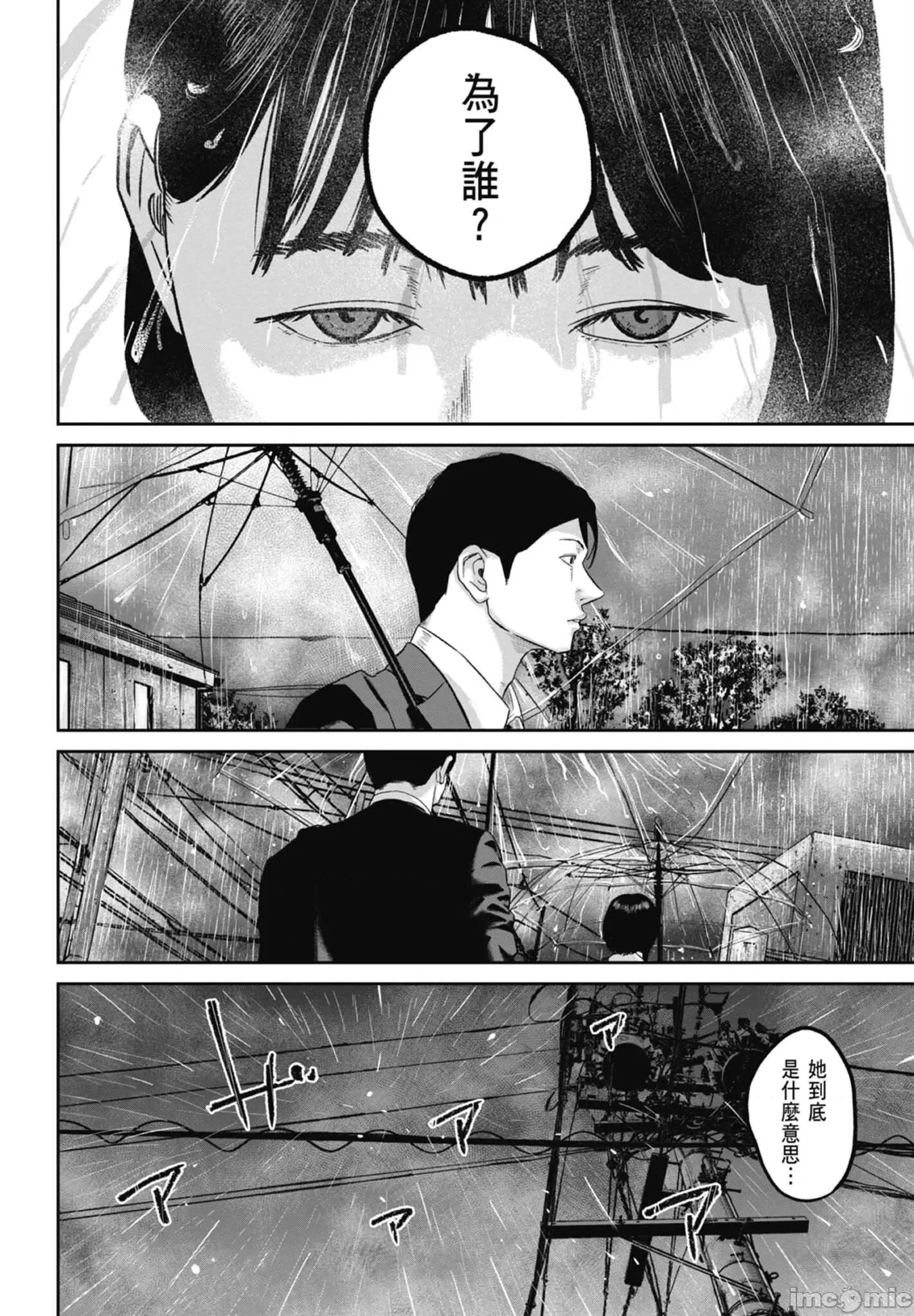 笑魇 笑魇 2 第178页