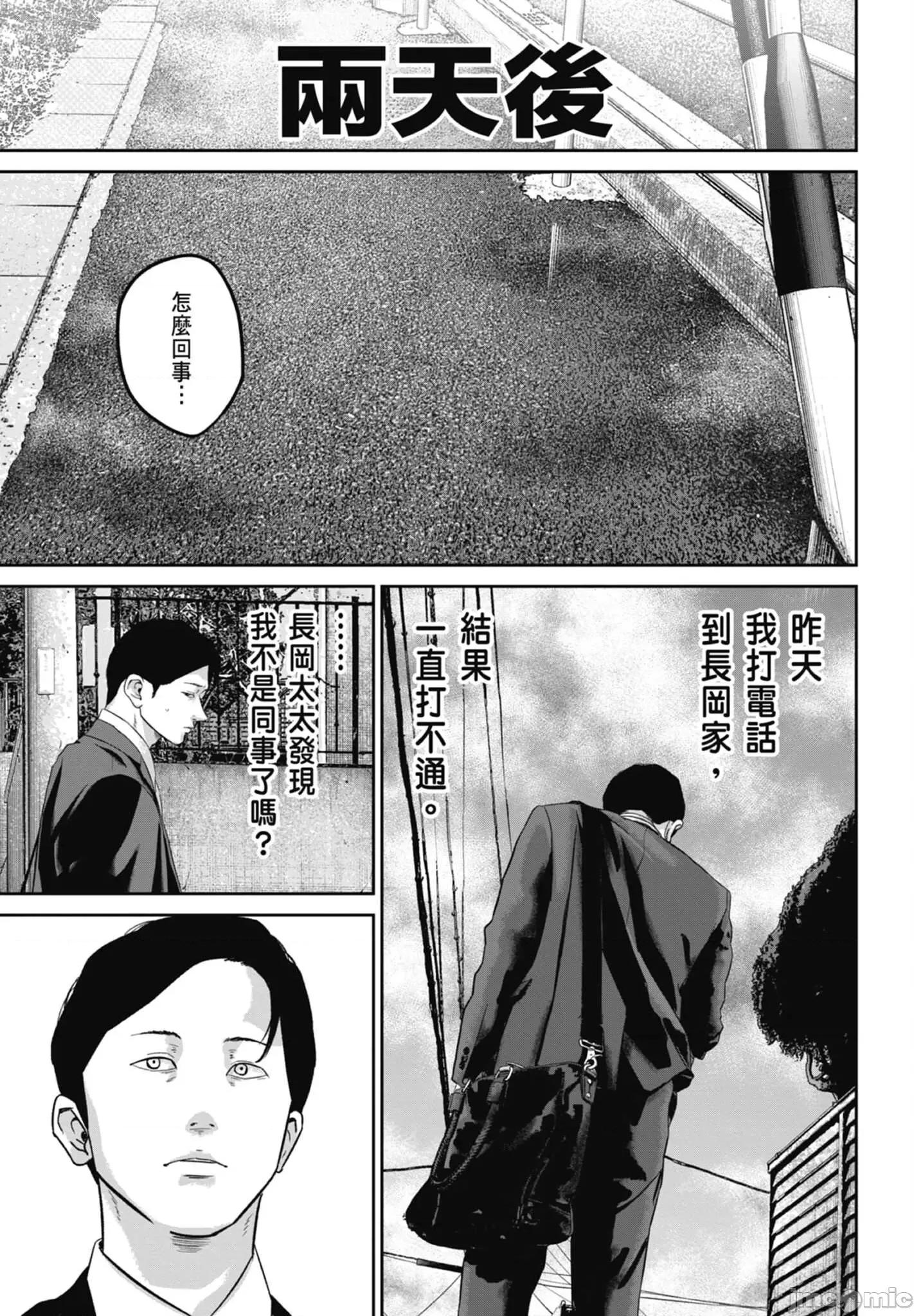 笑魇 笑魇 2 第179页