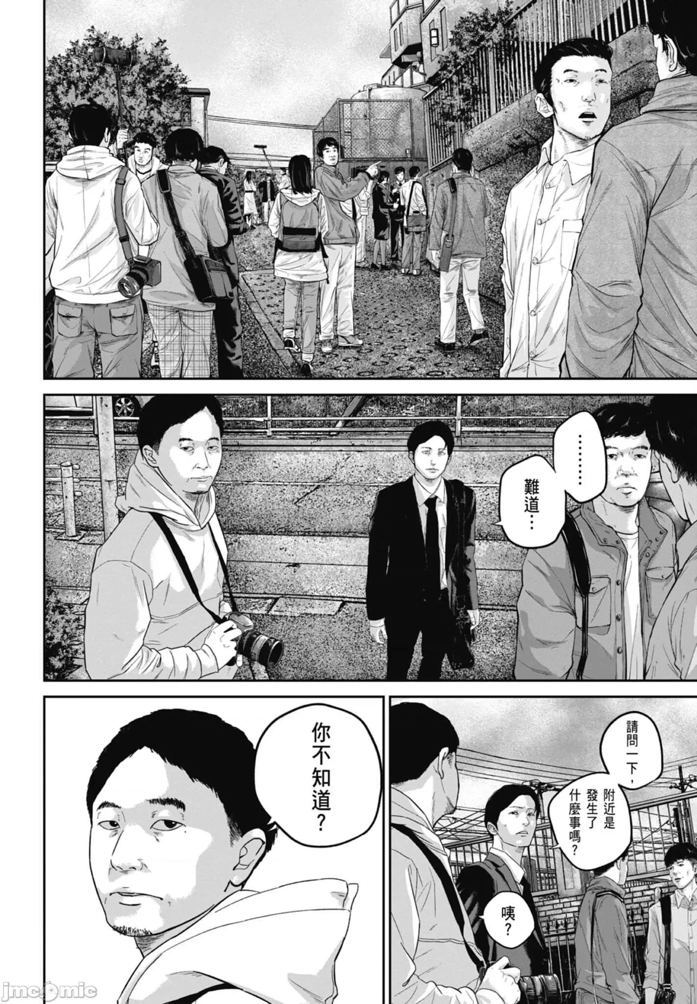 笑魇 笑魇 2 第180页